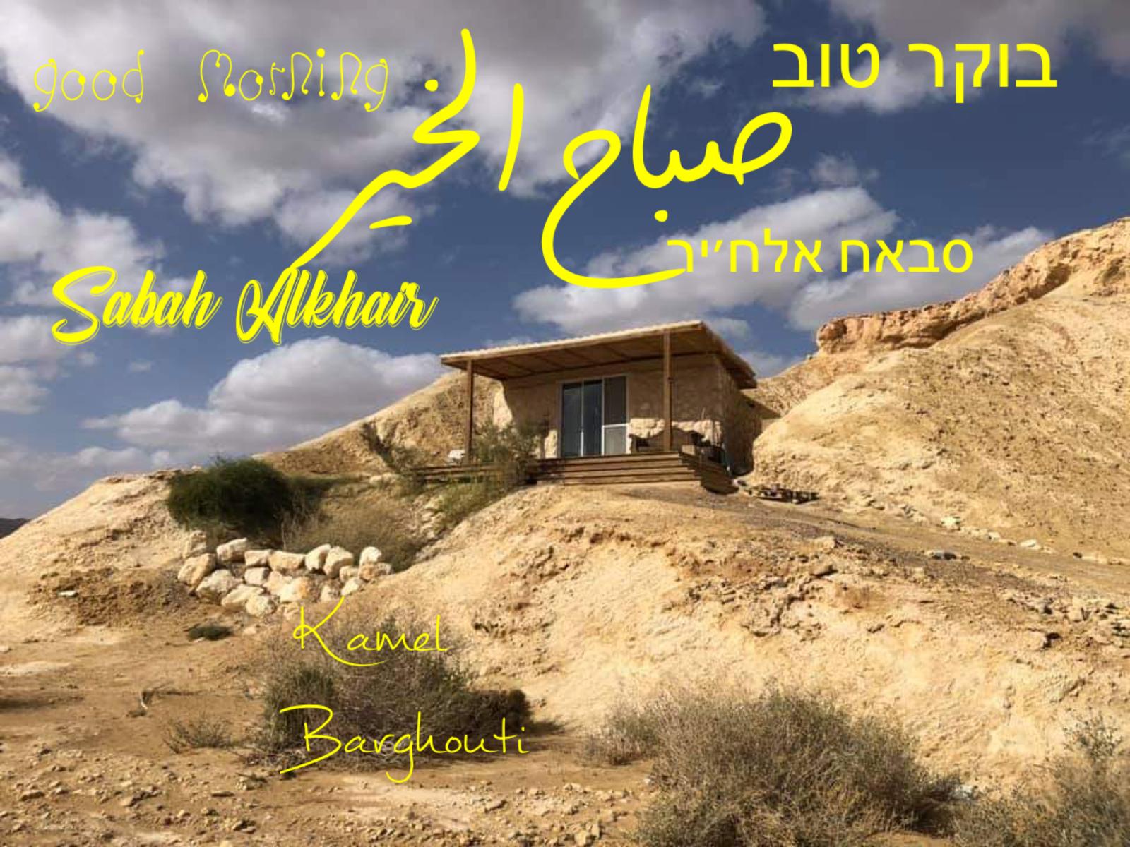 العبرية والأنجليزية – اقتباس 21