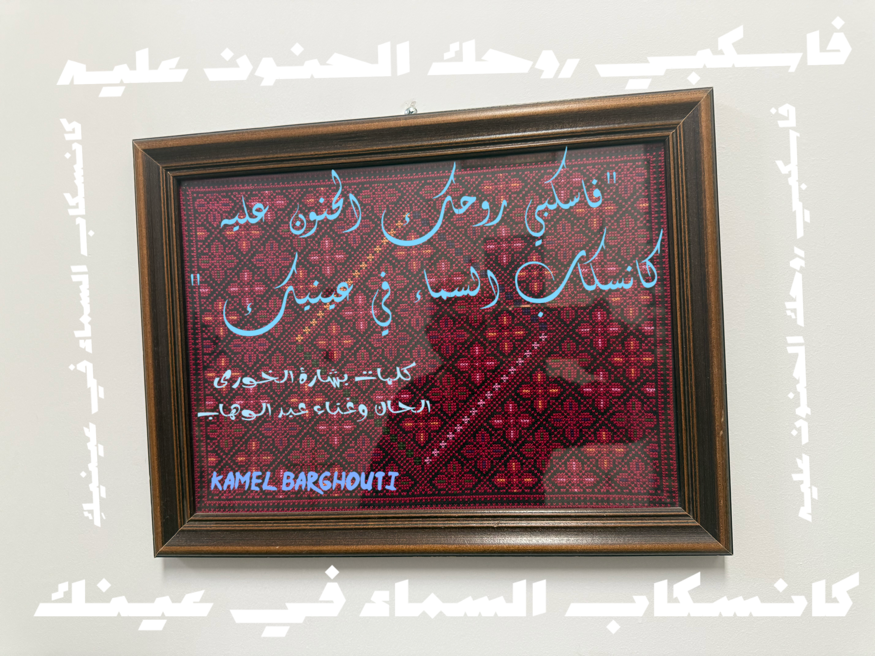 حب وحنين – اقتباس 36