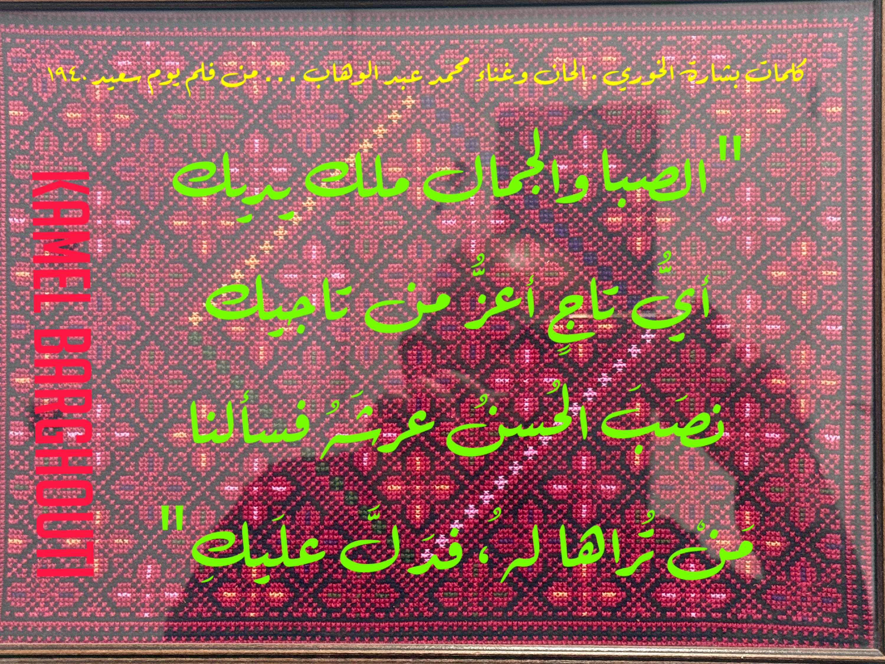 حب وحنين – اقتباس 35
