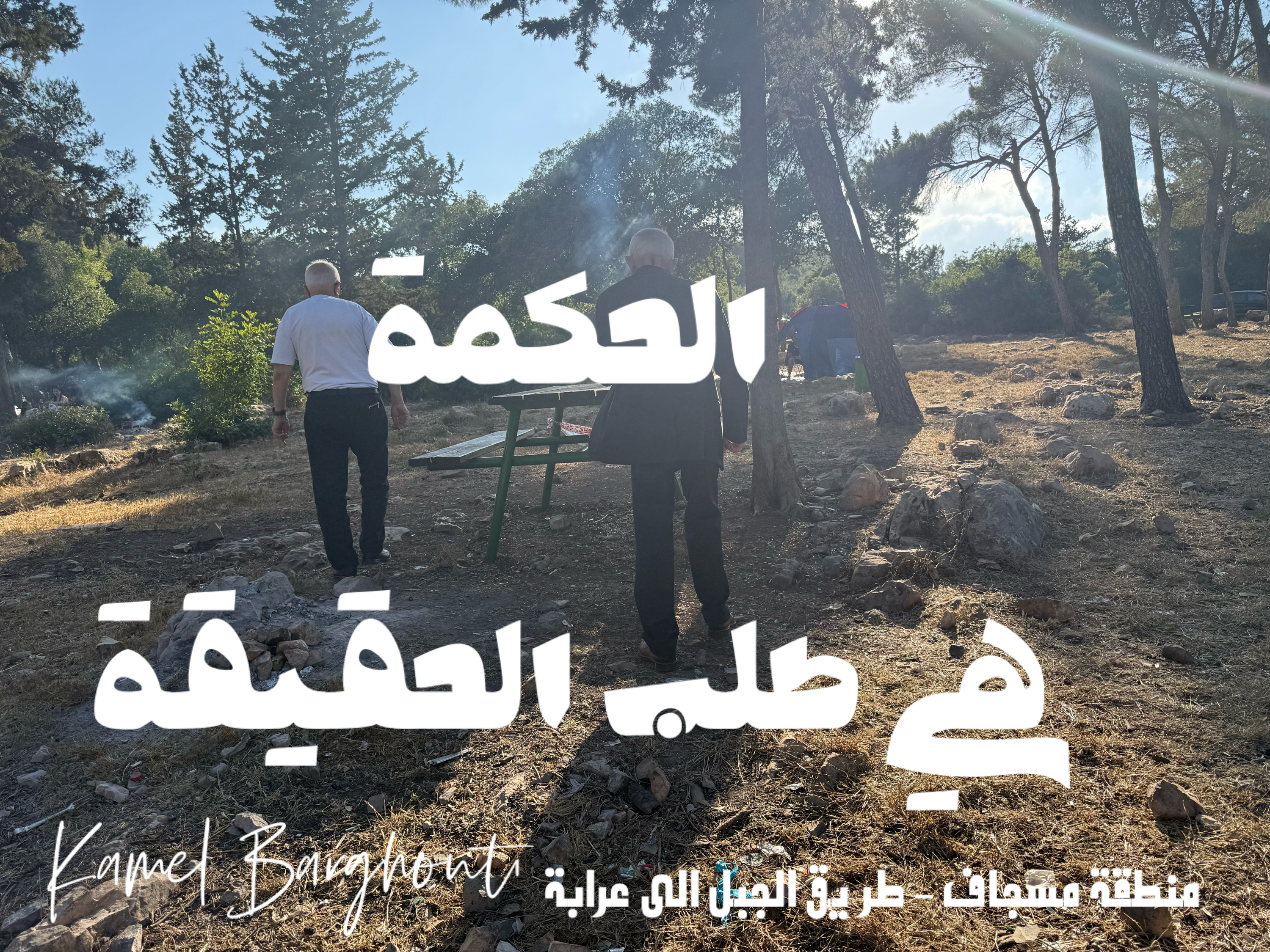 حكمة – اقتباس 93
