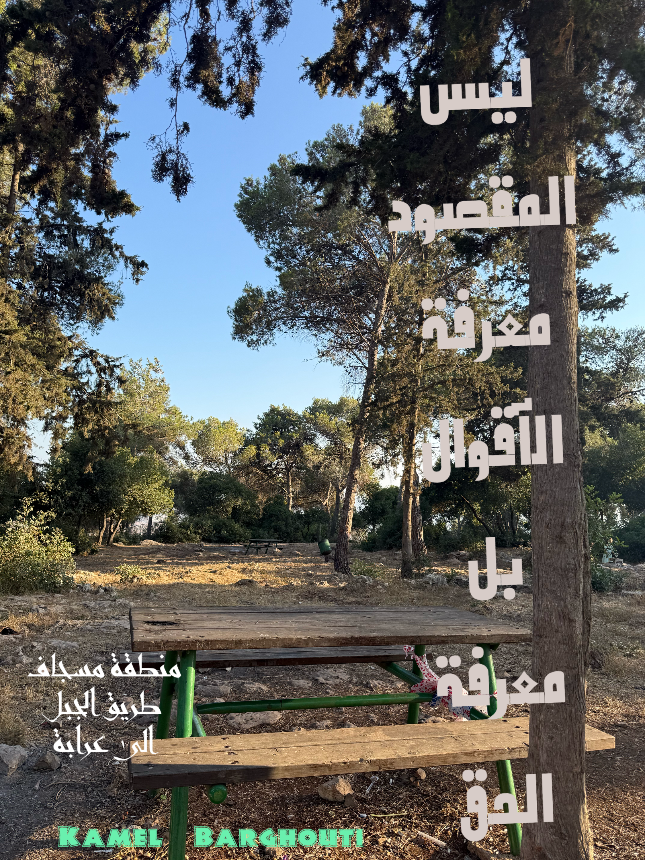 حكمة – اقتباس 90