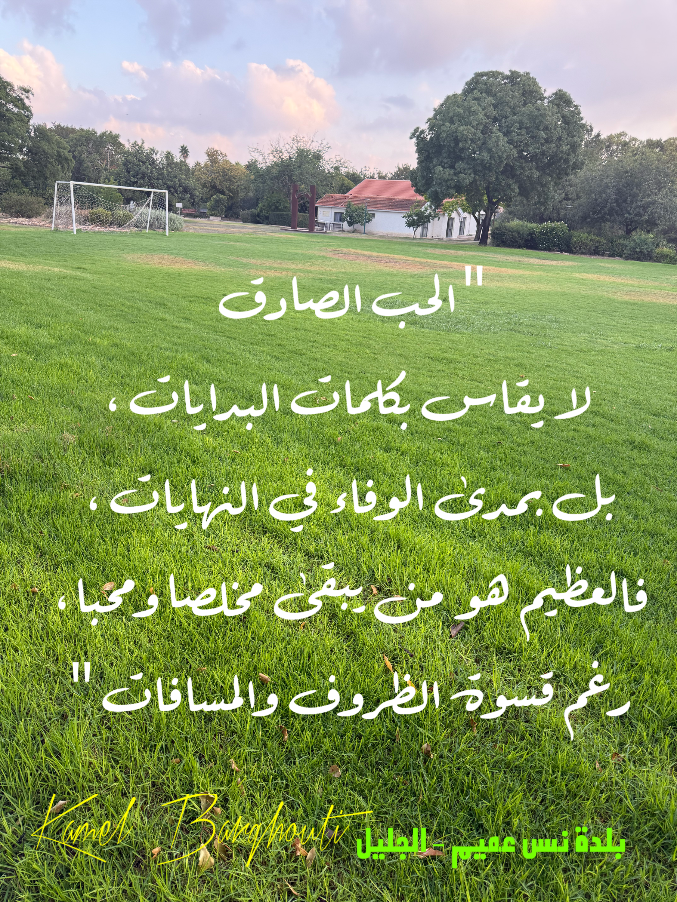 الحق والعدل والصدق – اقتباس 6