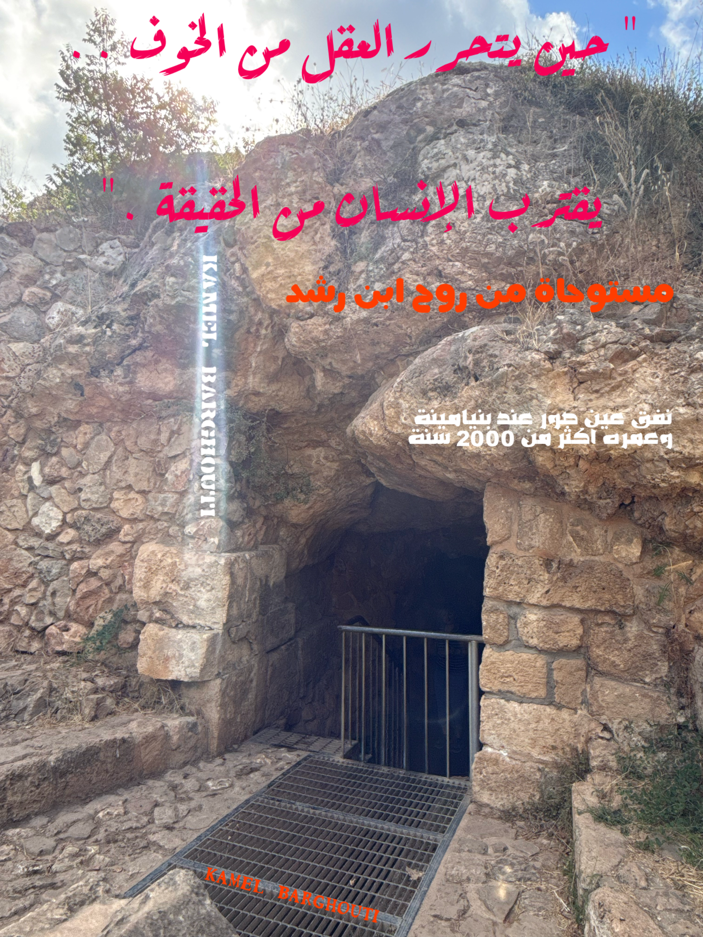 الحق والعدل والصدق – اقتباس 4