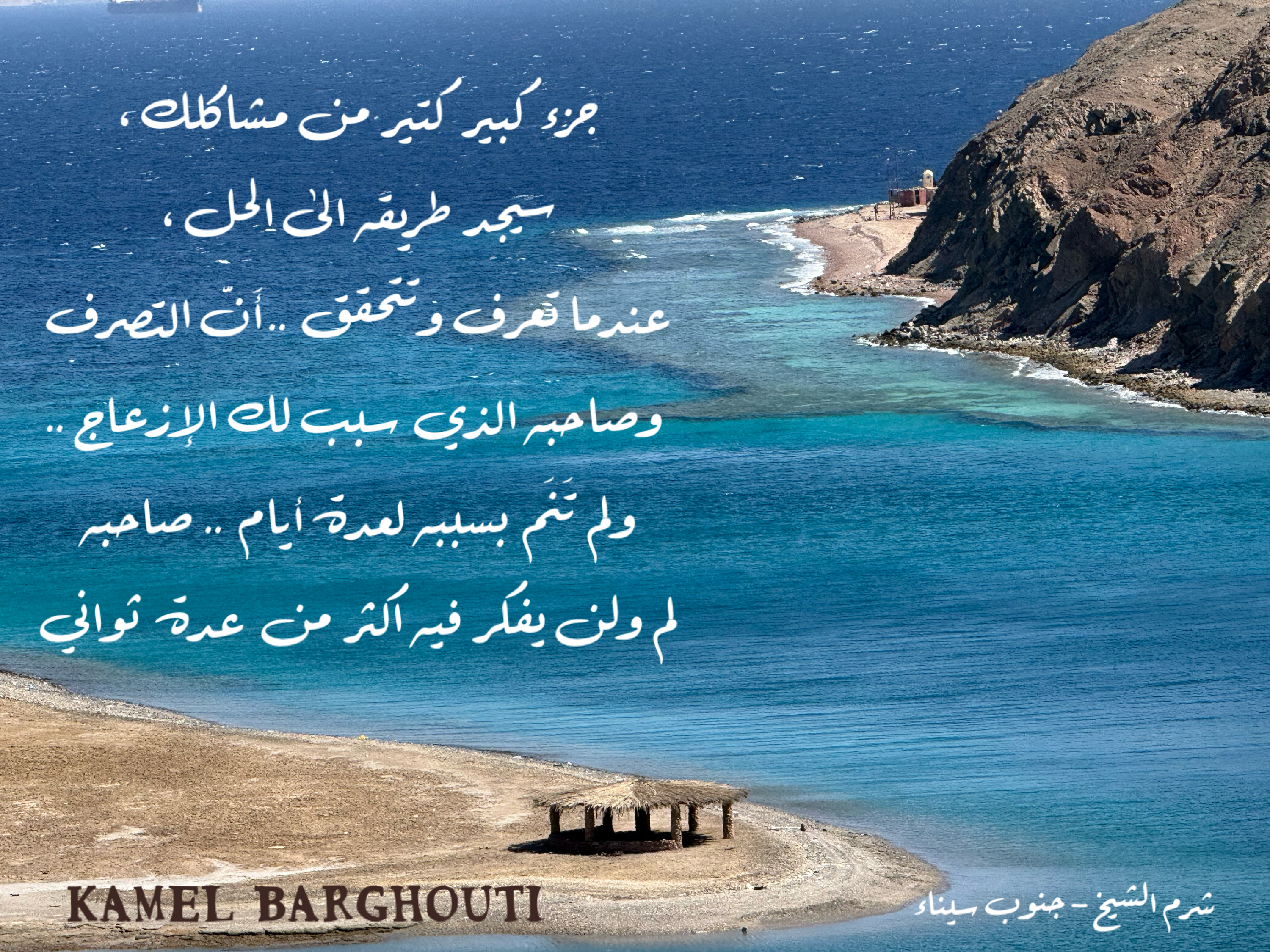حكمة – اقتباس 84