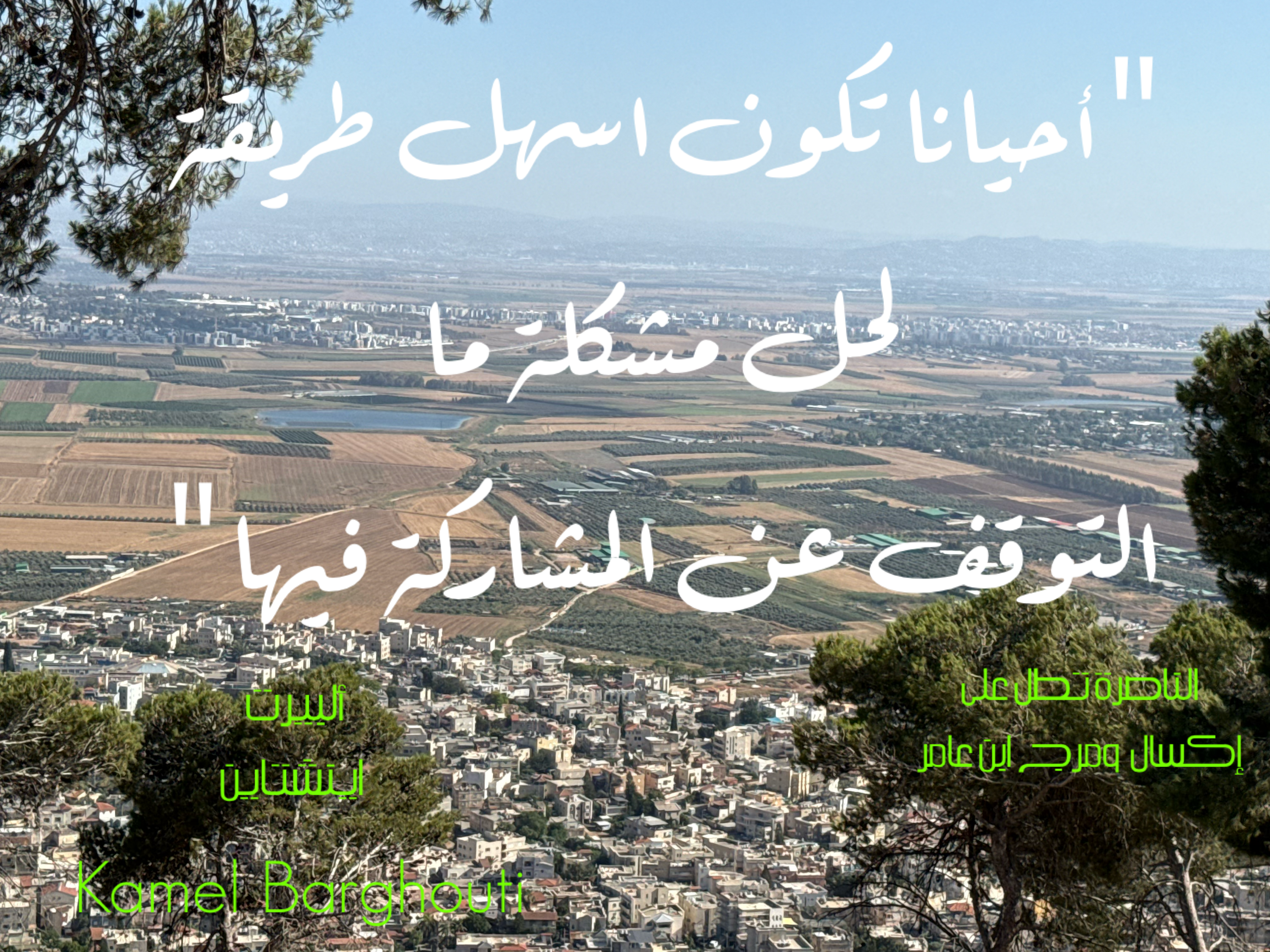 حكمة – اقتباس 79