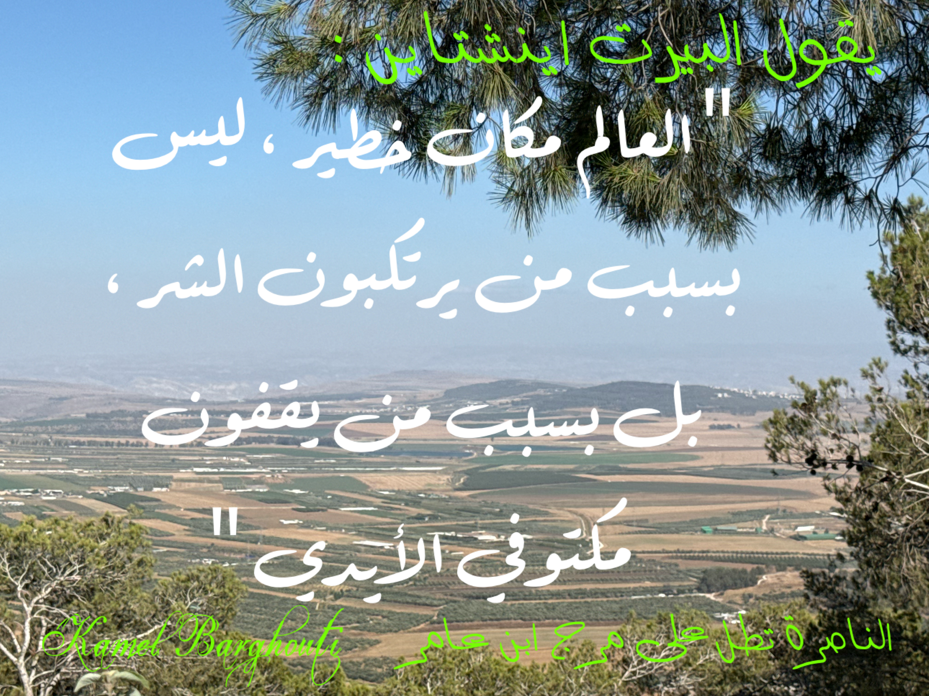 حكمة – اقتباس 77