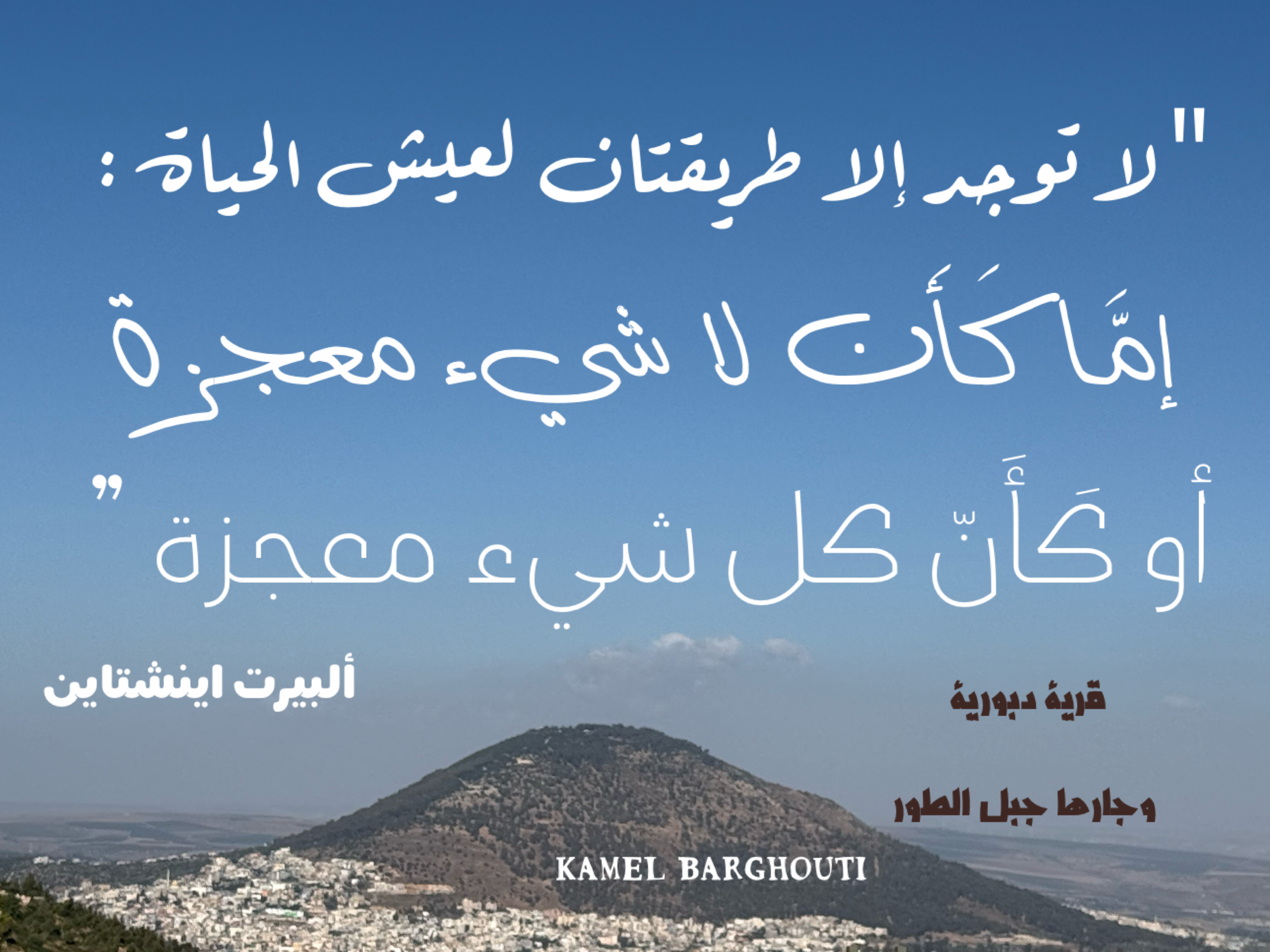 حكمة – اقتباس 78