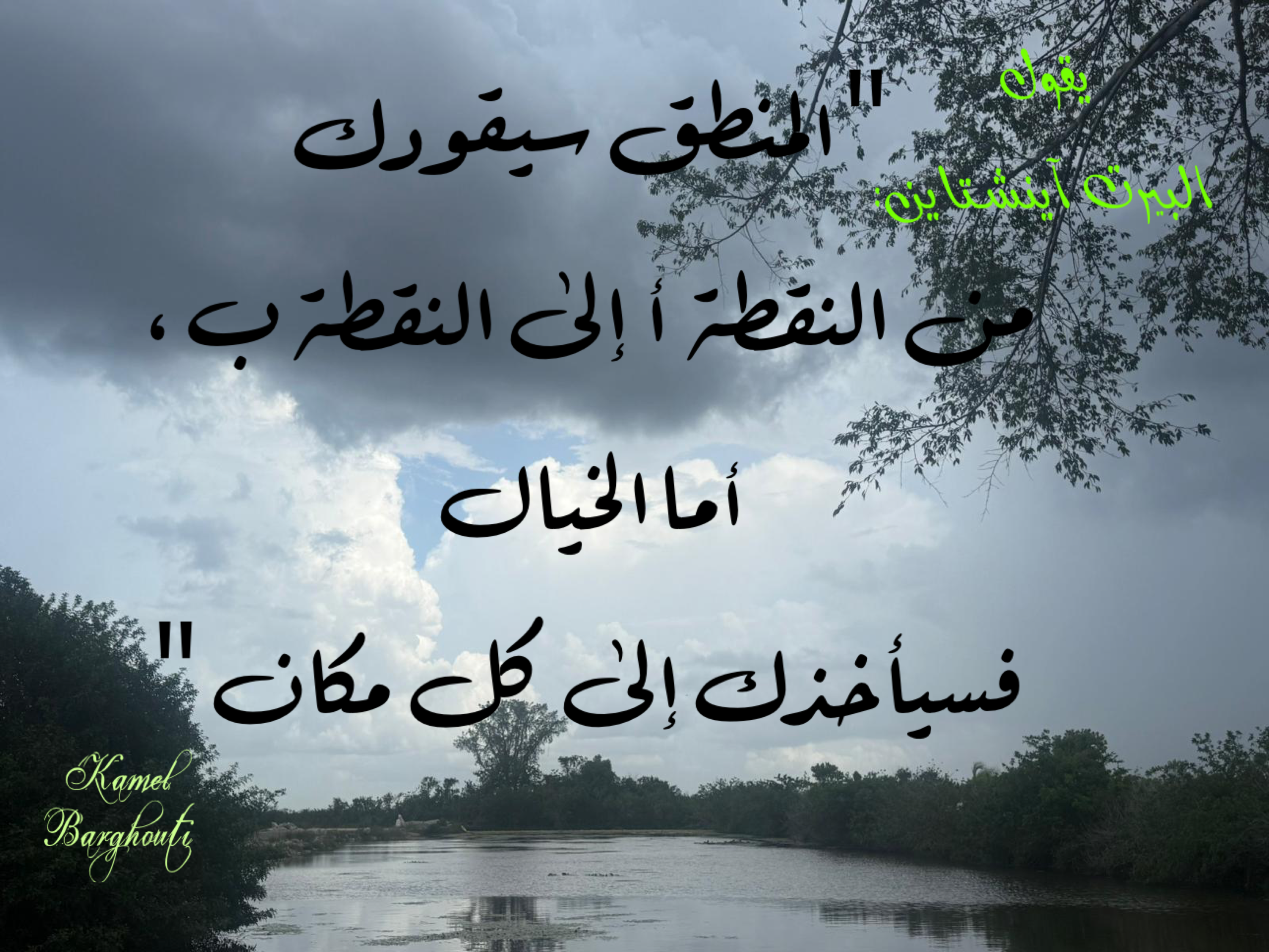 حكمة – اقتباس 76