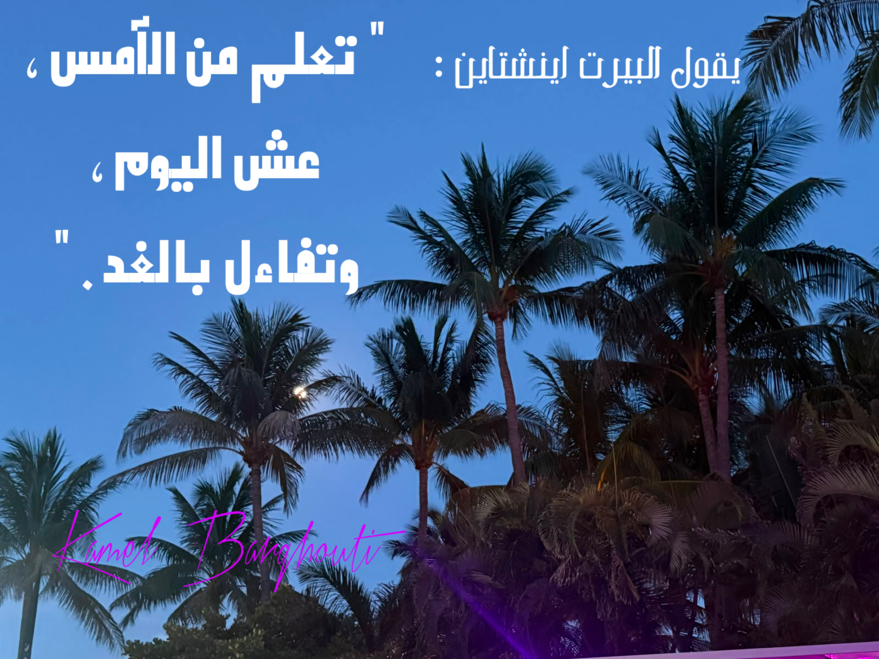 حكمة – اقتباس 73
