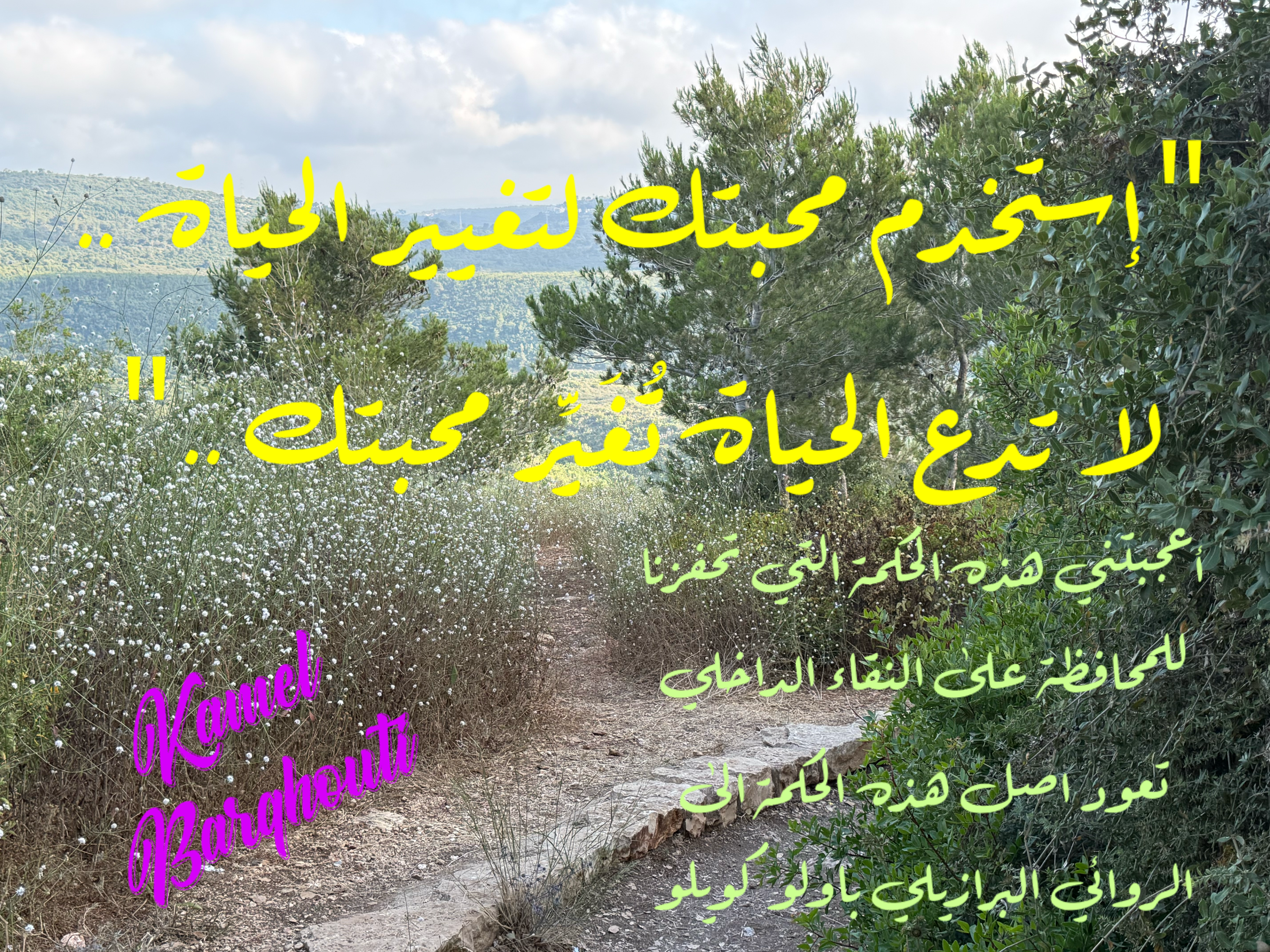حكمة – اقتباس 72