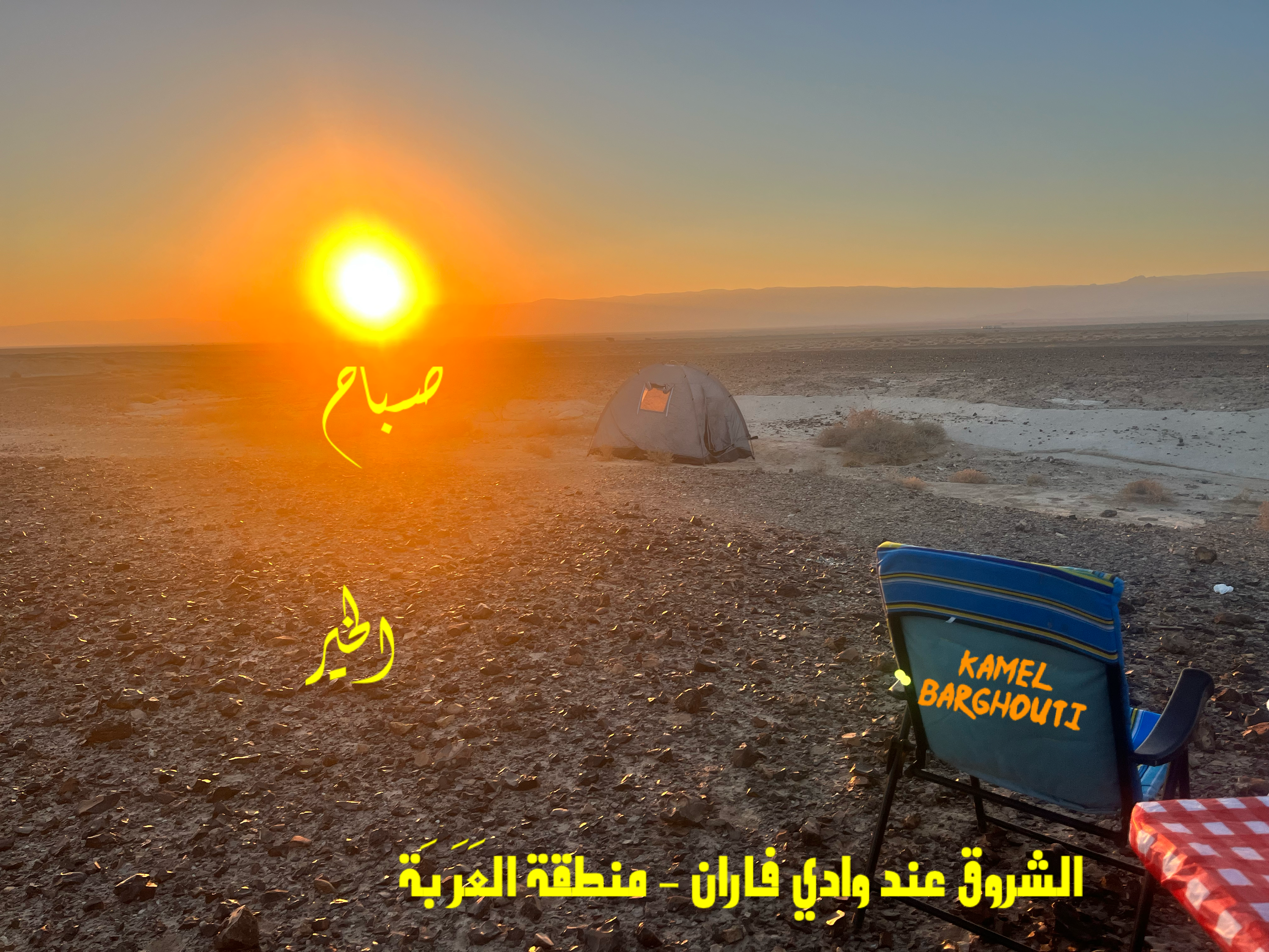 صباح الخير – اقتباس 20