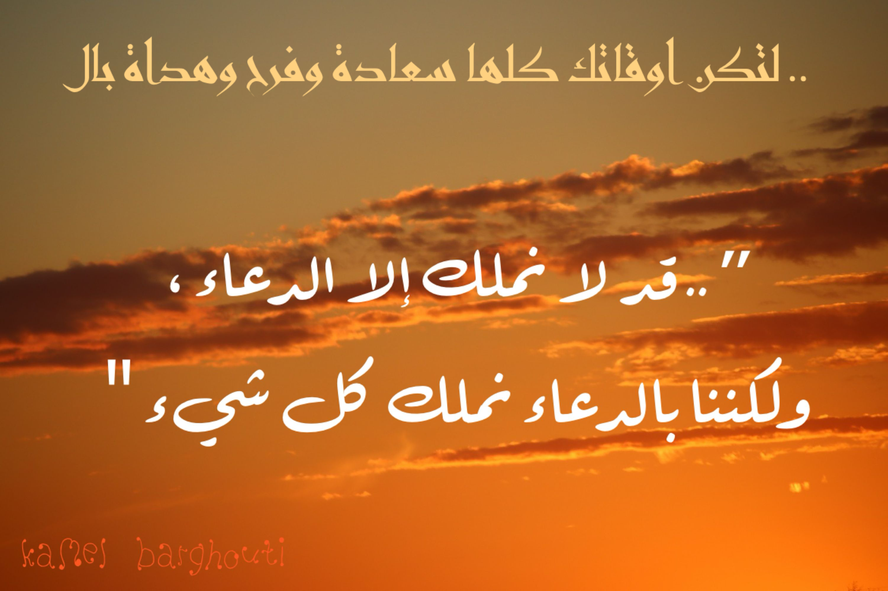 اليقين بالله – اقتباس 7