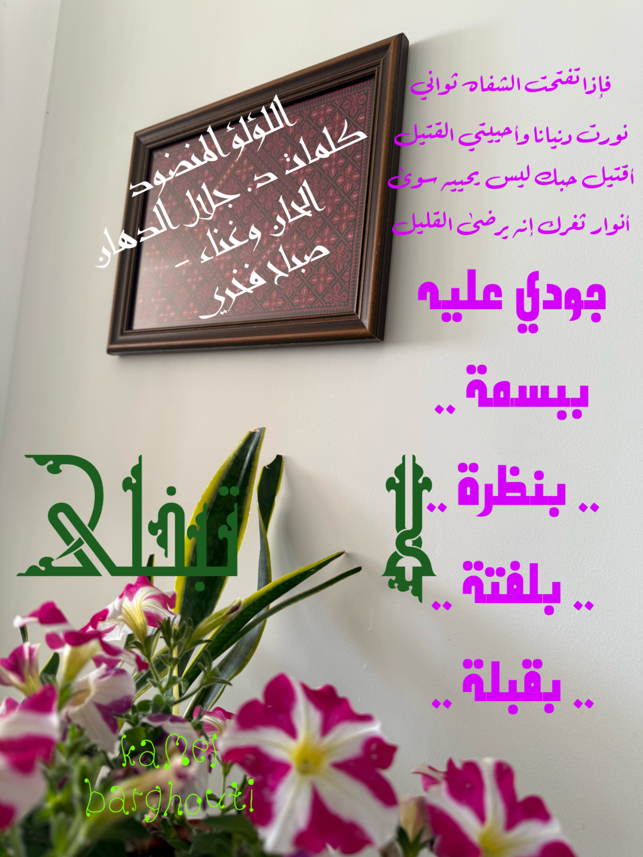 حب وحنين – اقتباس 24