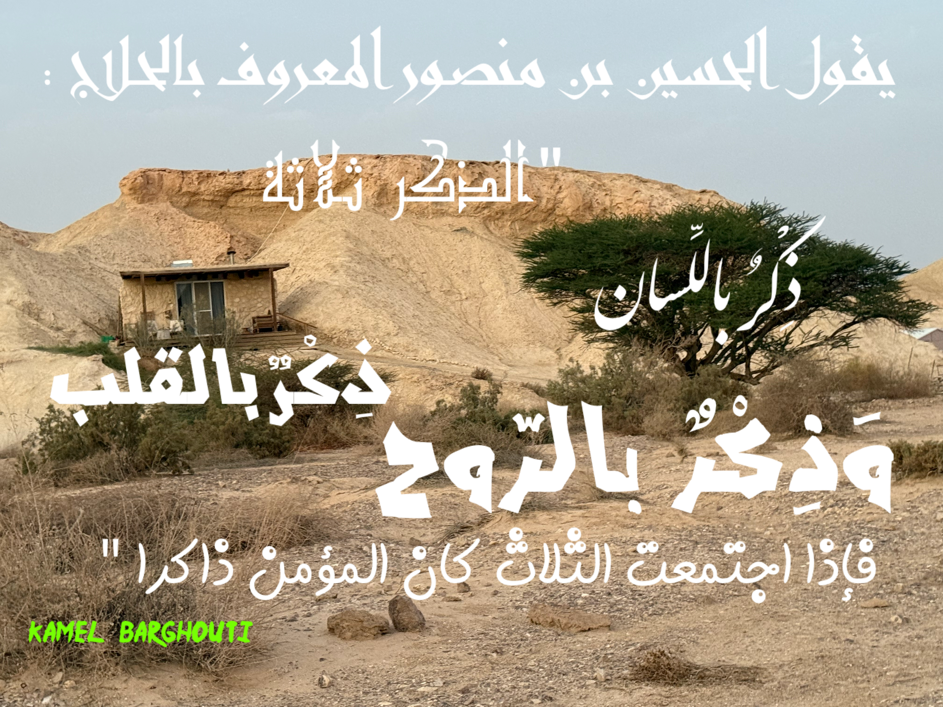 العزلة، الصمت، والتأمل – اقتباس 33