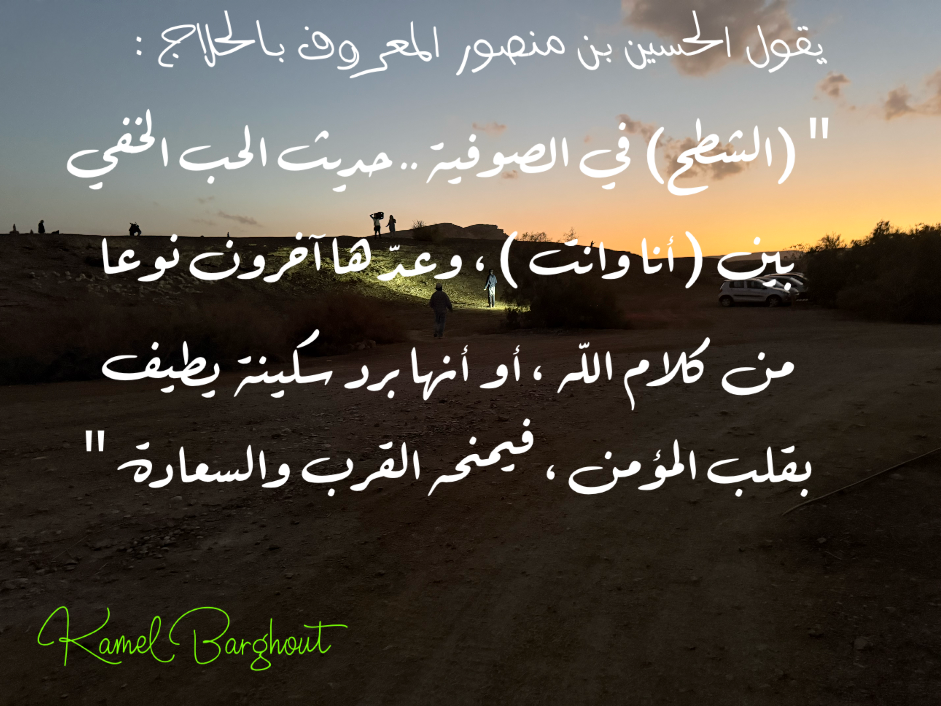 العزلة، الصمت، والتأمل – اقتباس 34