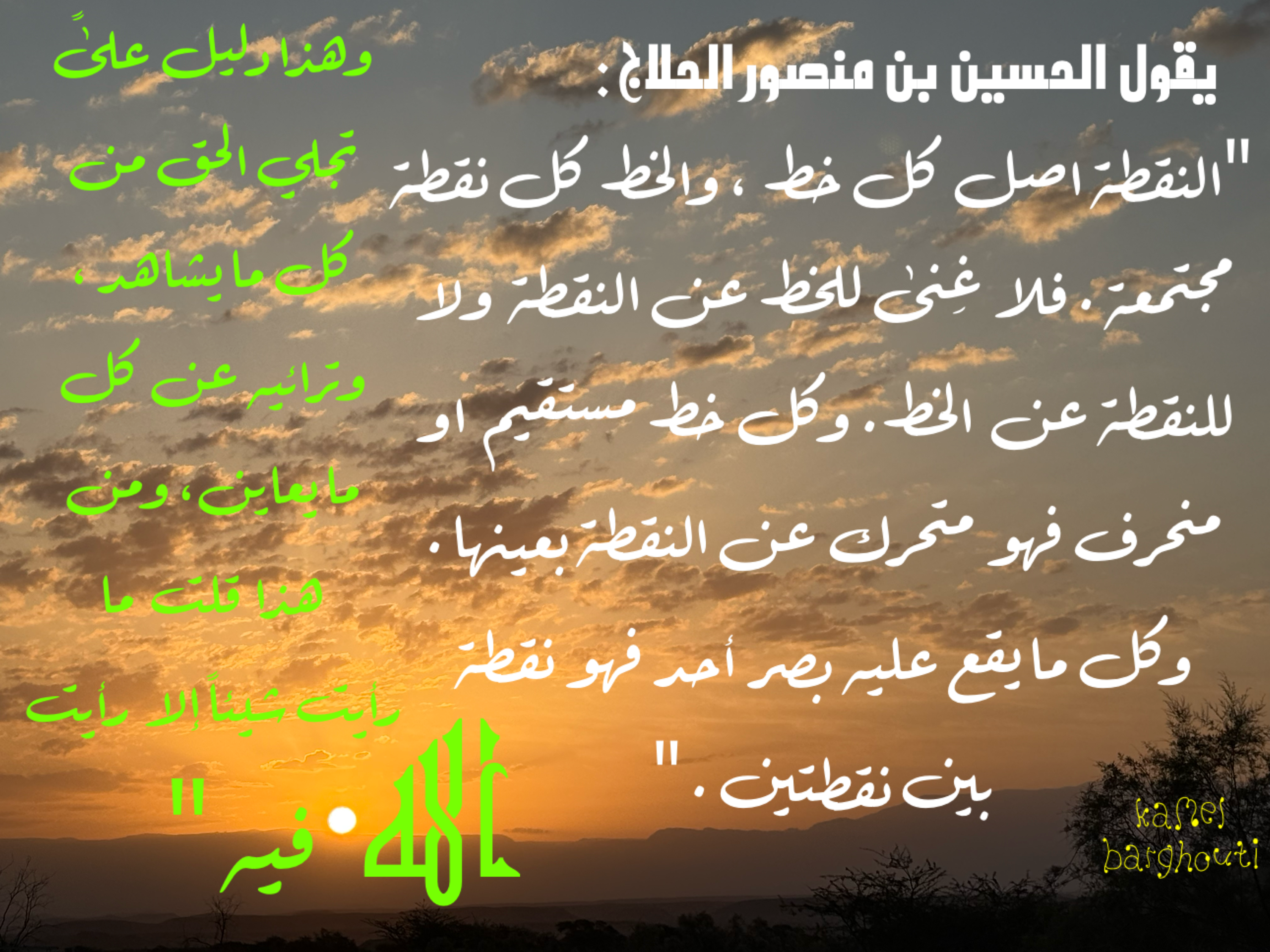 العزلة، الصمت، والتأمل – اقتباس 31