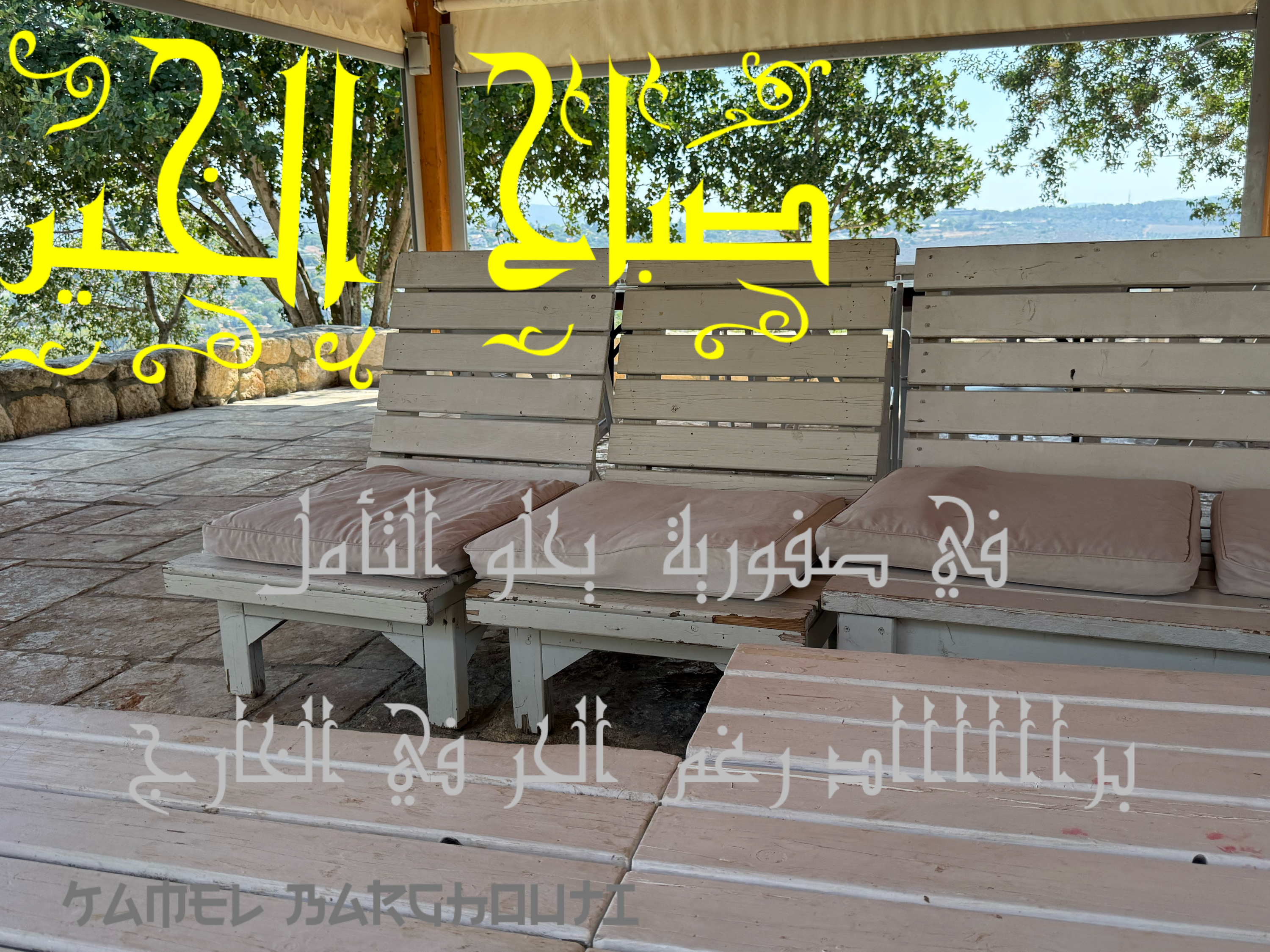 صباح الخير – اقتباس 17