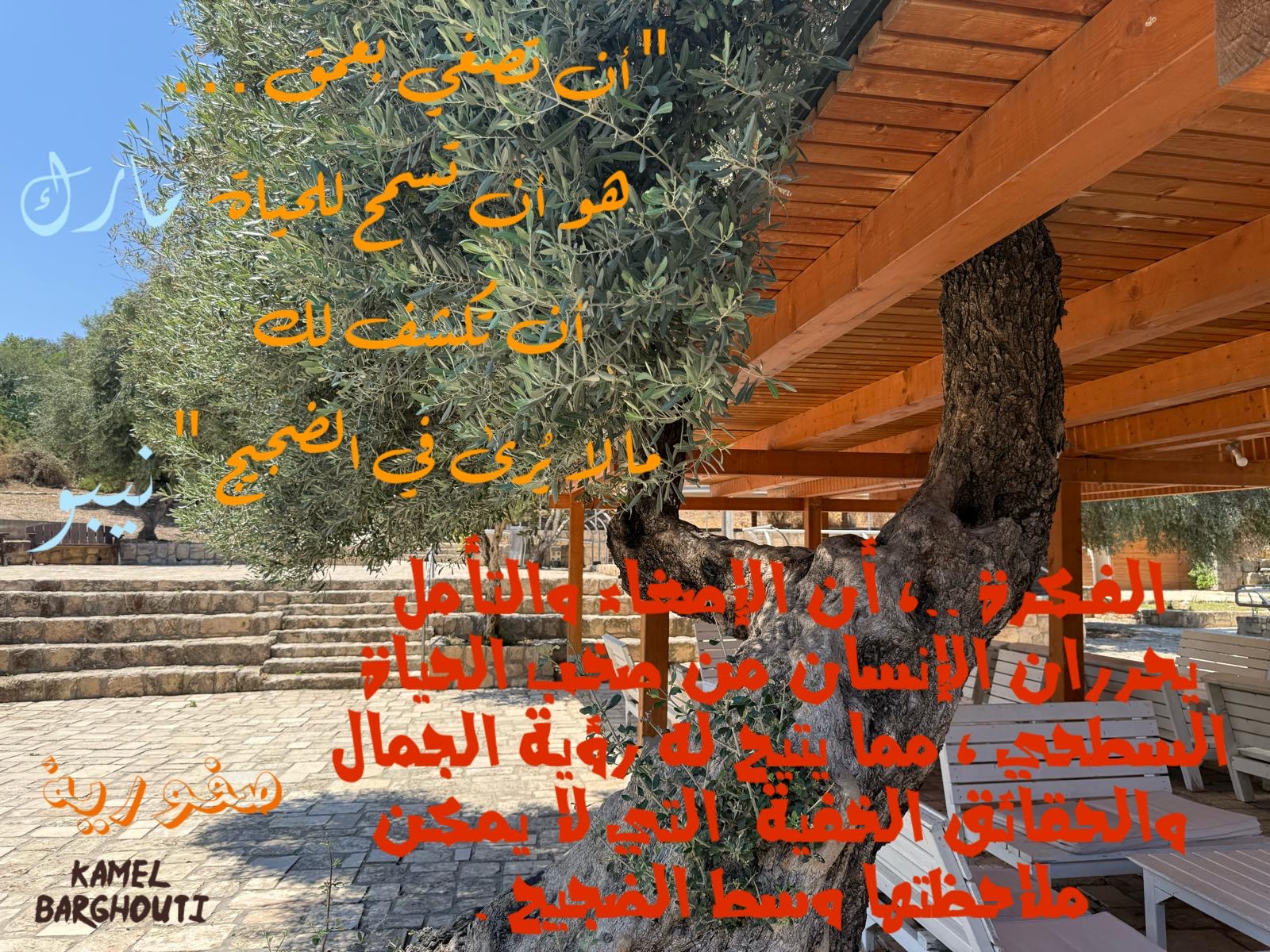 كلام جميل – اقتباس 51