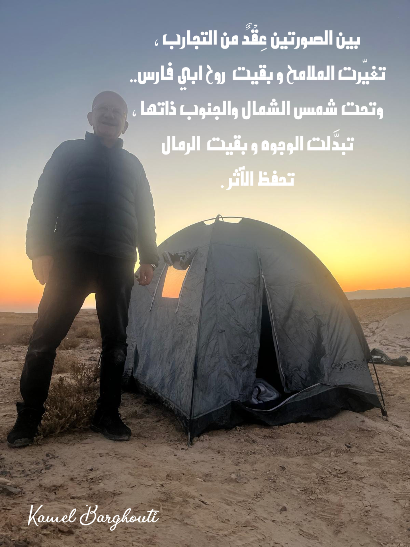حب وحنين – اقتباس 16