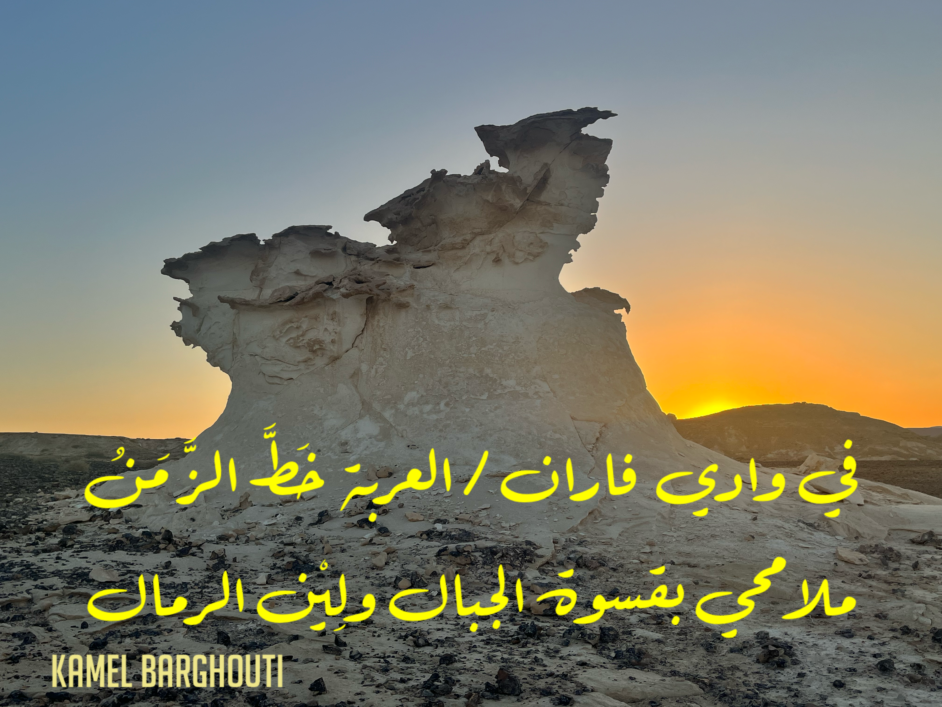 كلام جميل – اقتباس 49