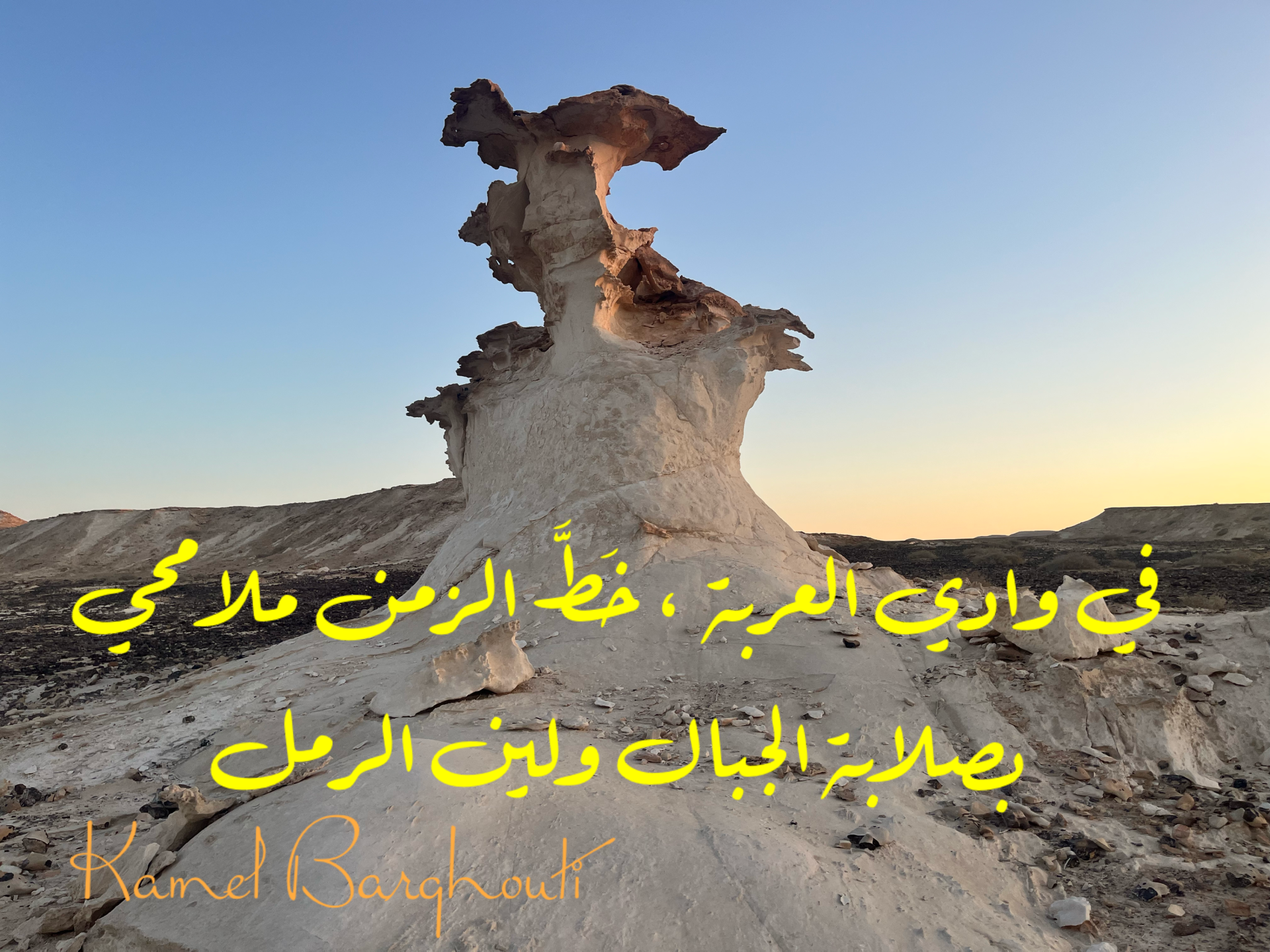 كلام جميل – اقتباس 40