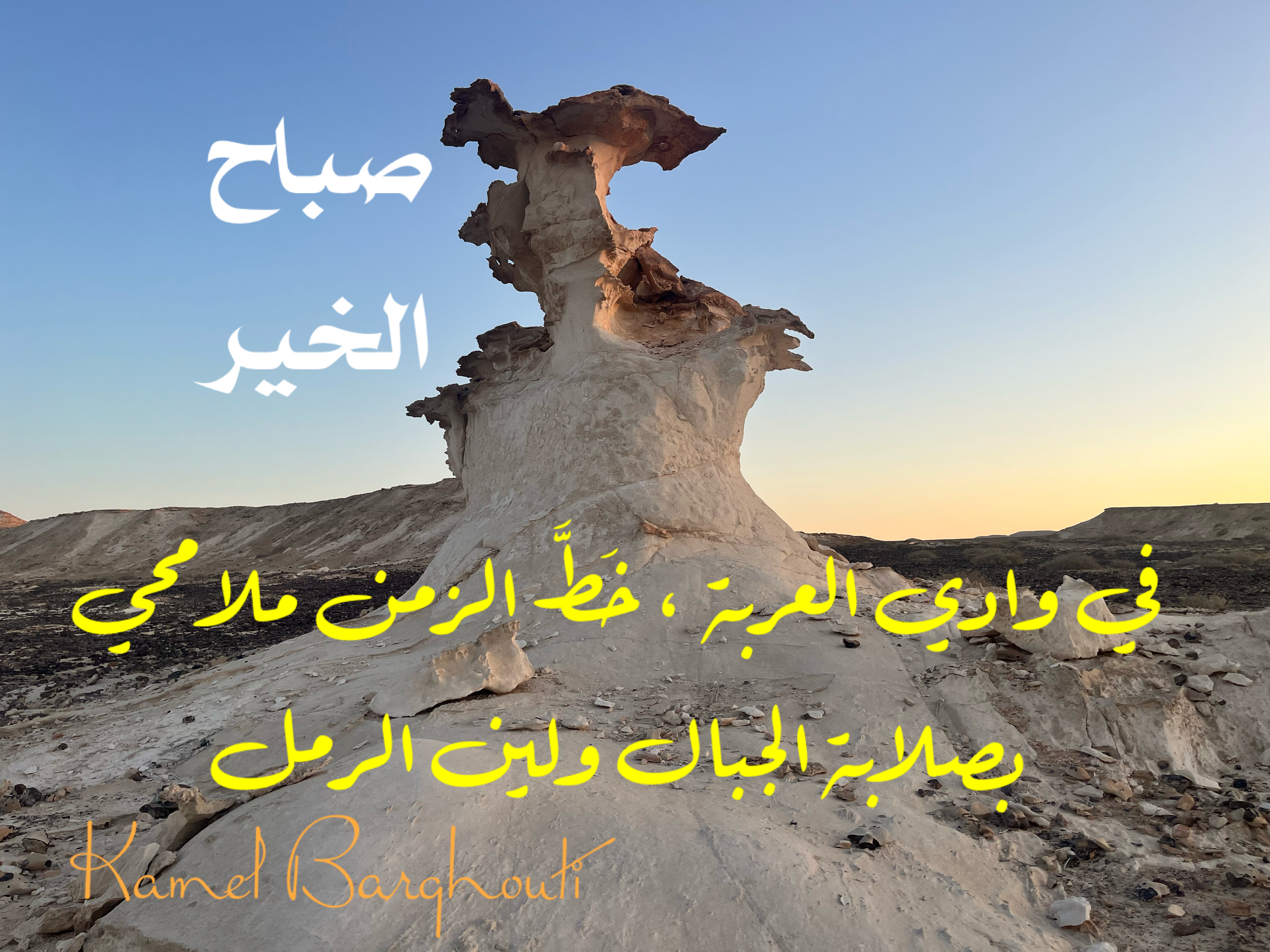 صباح الخير – اقتباس 15
