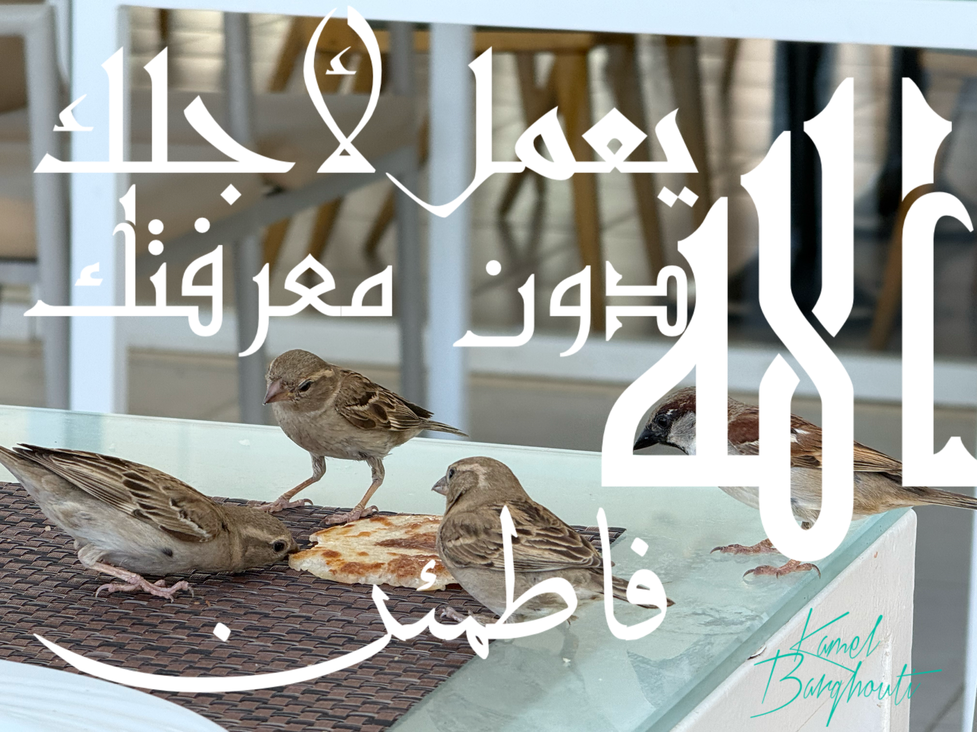 اليقين بالله – اقتباس 5