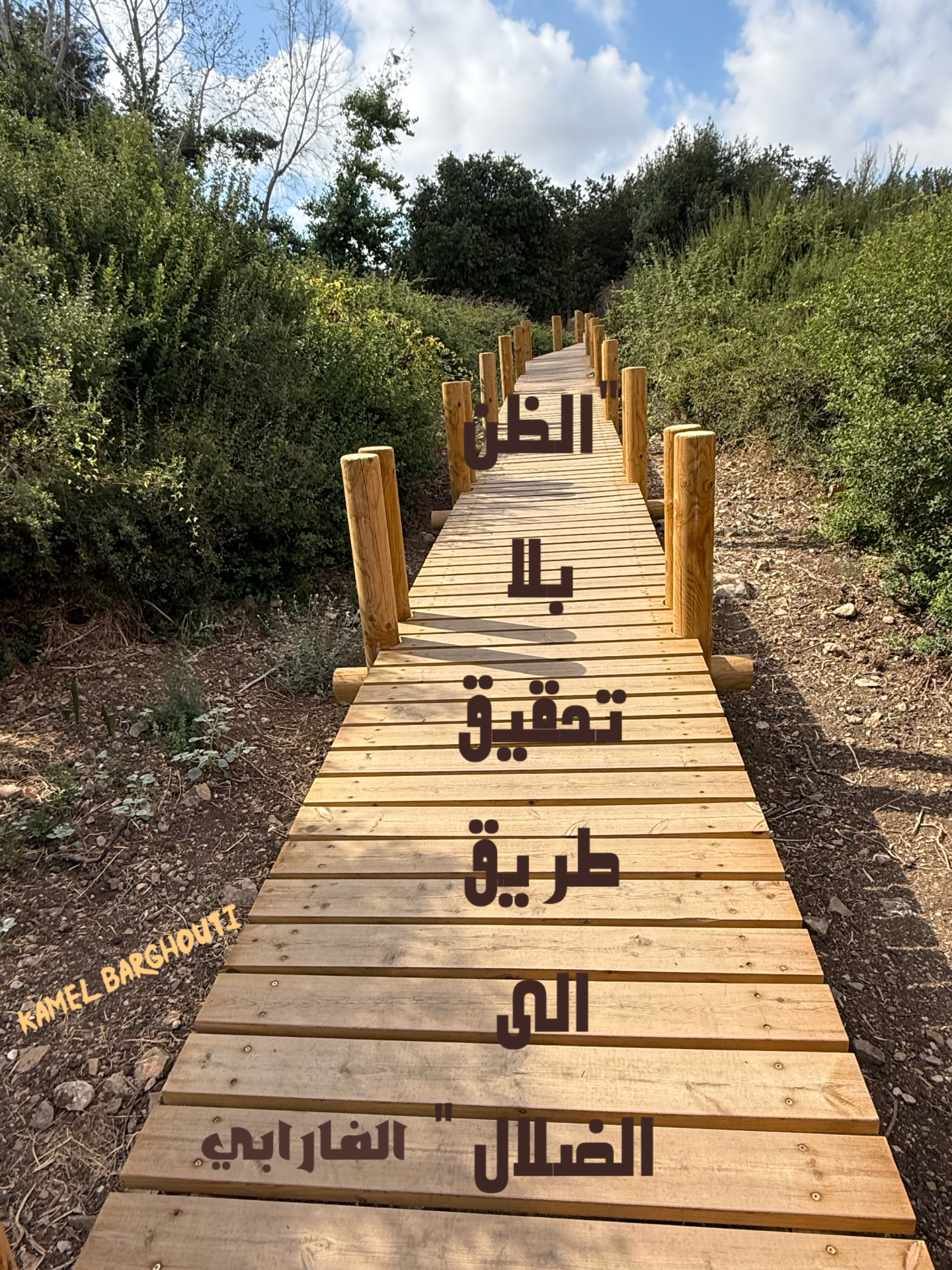 حكمة – اقتباس 38