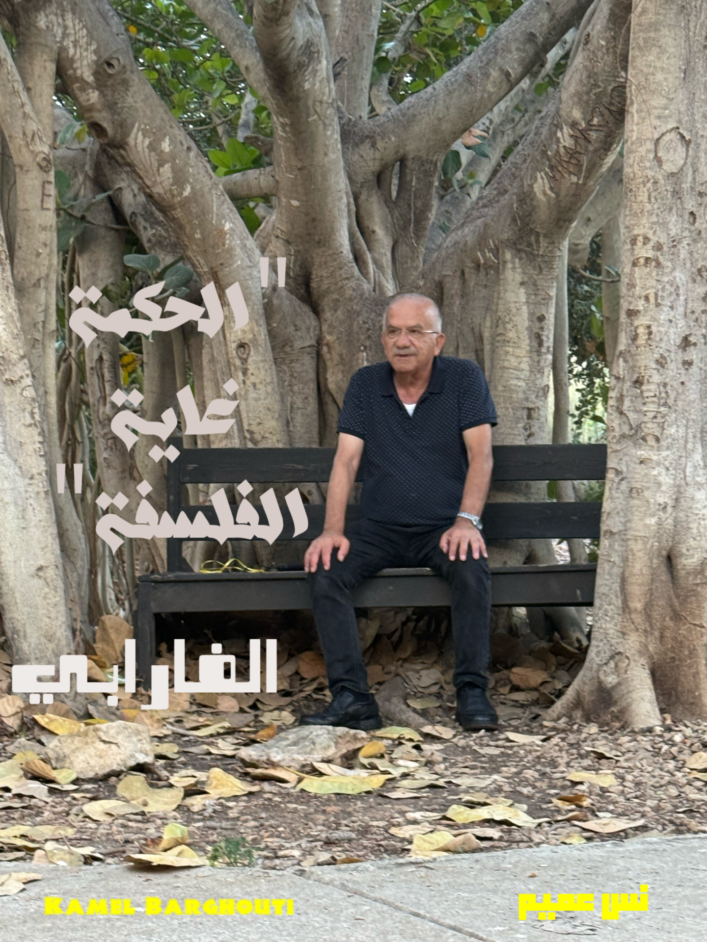 حكمة – اقتباس 39