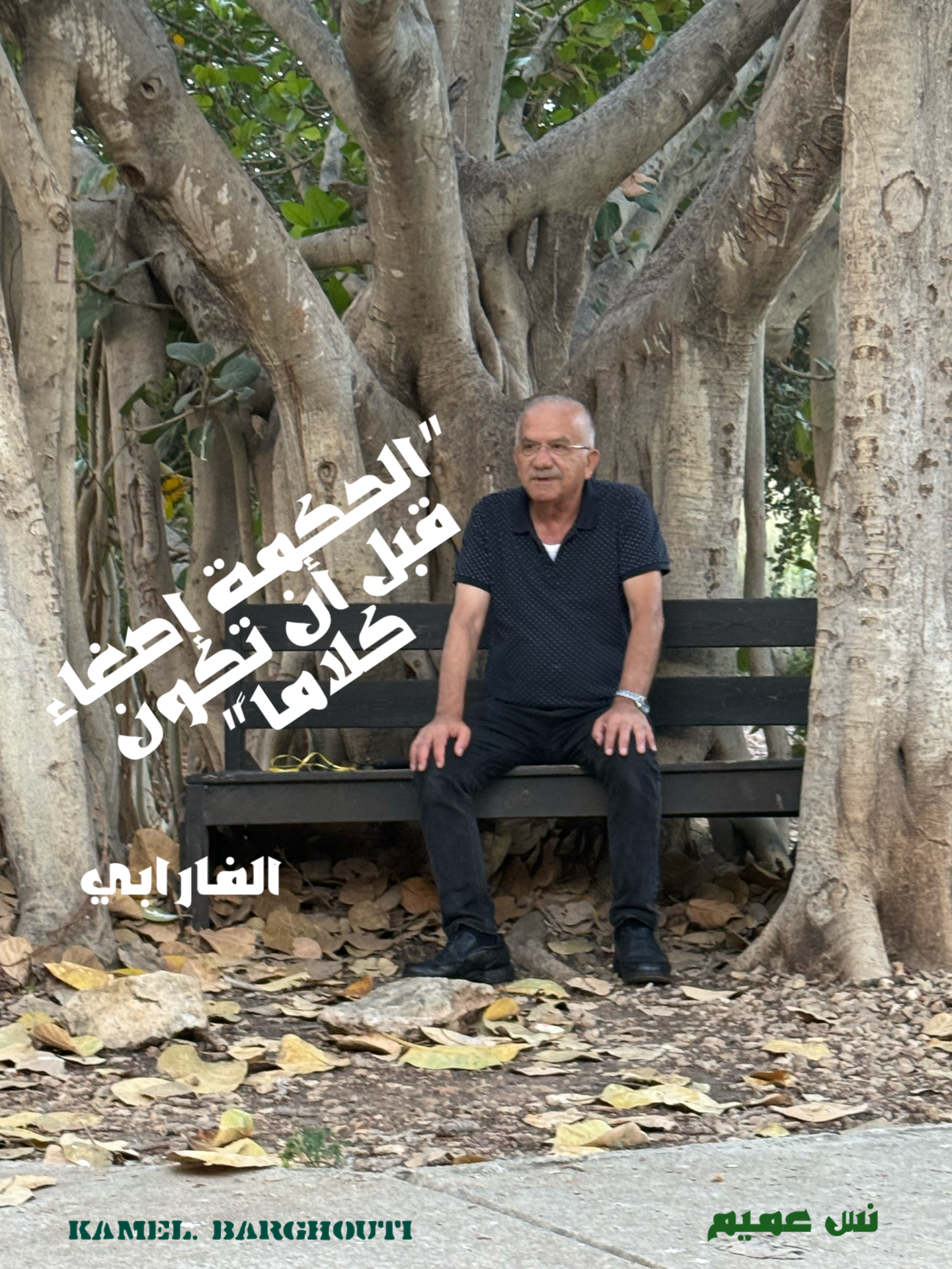 حكمة – اقتباس 40