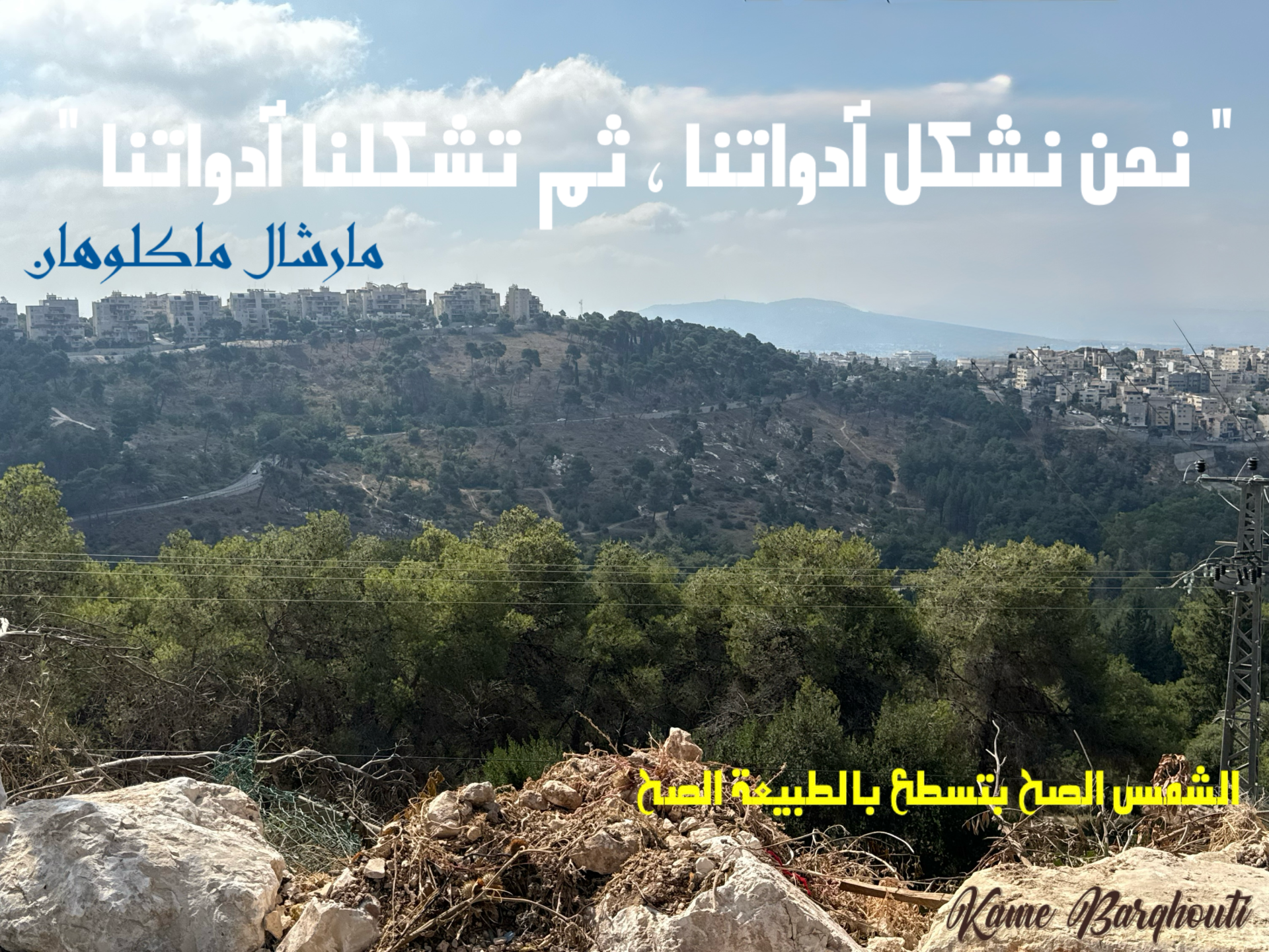حكمة – اقتباس 43