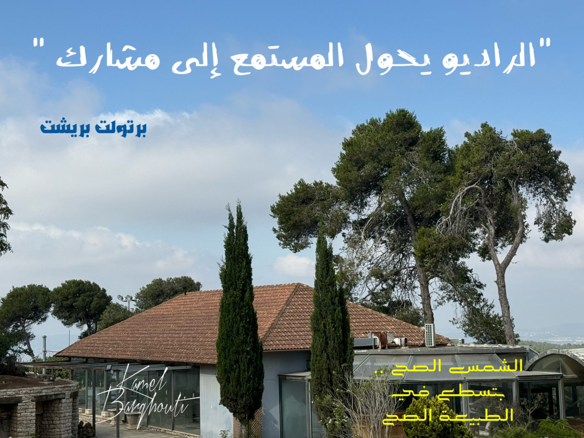 حكمة – اقتباس 46