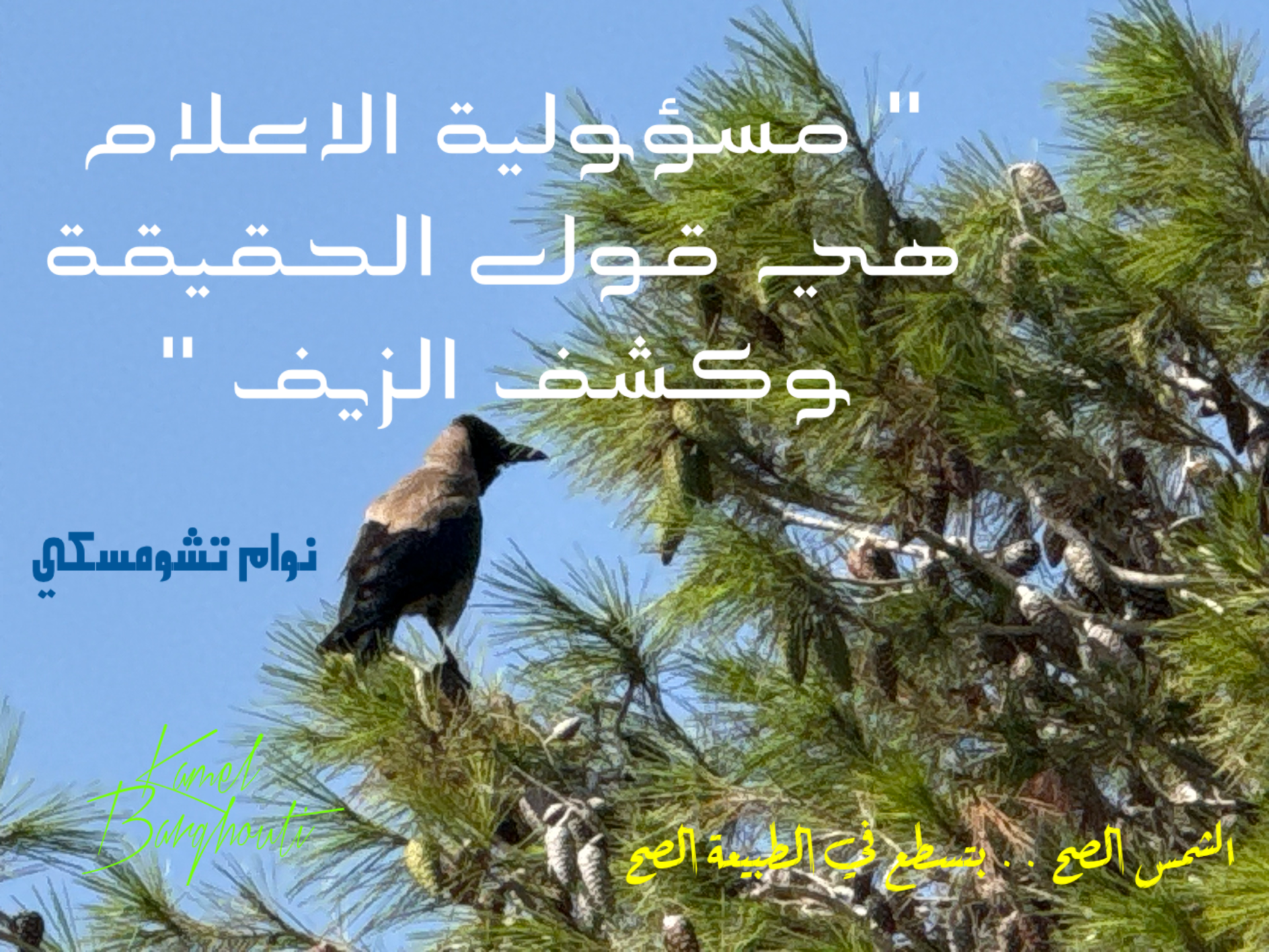 حكمة – اقتباس 48