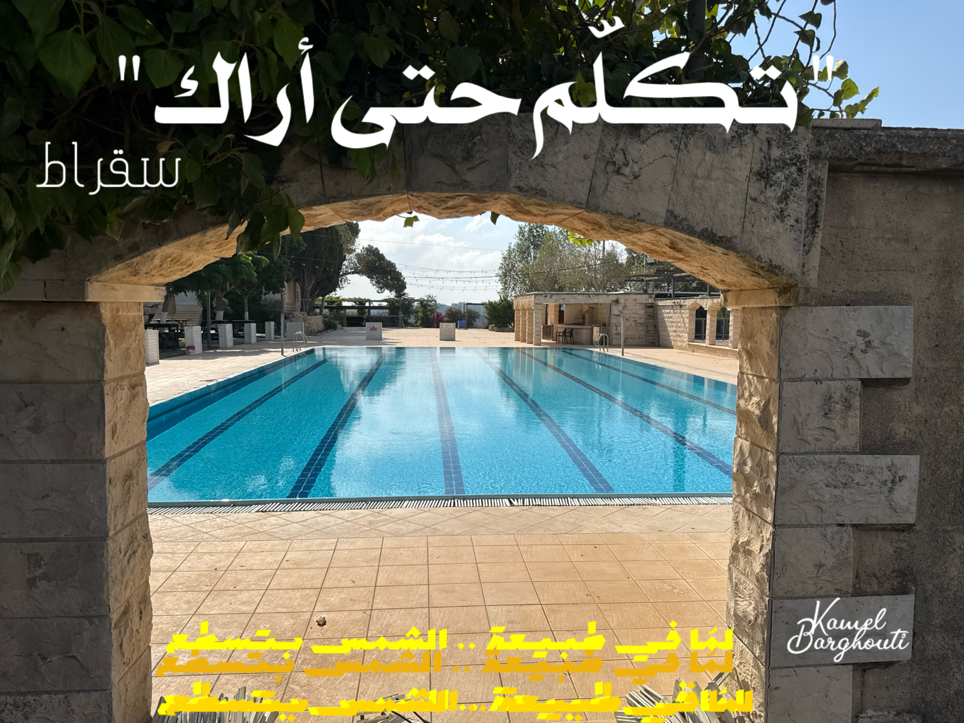 حكمة – اقتباس 52