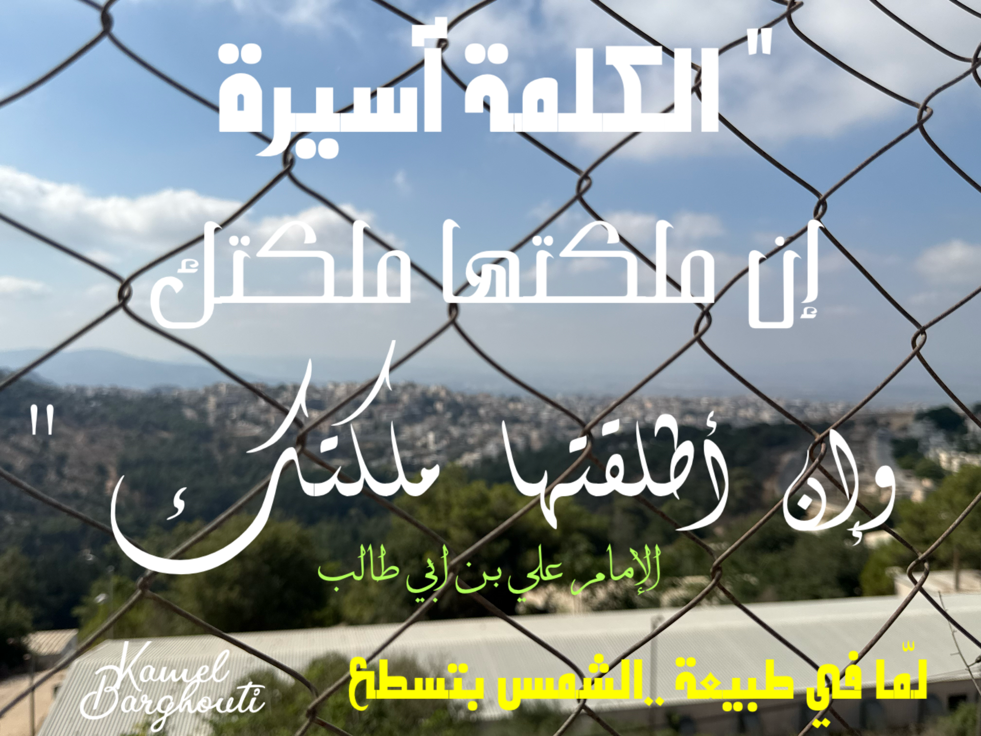 حكمة – اقتباس 53