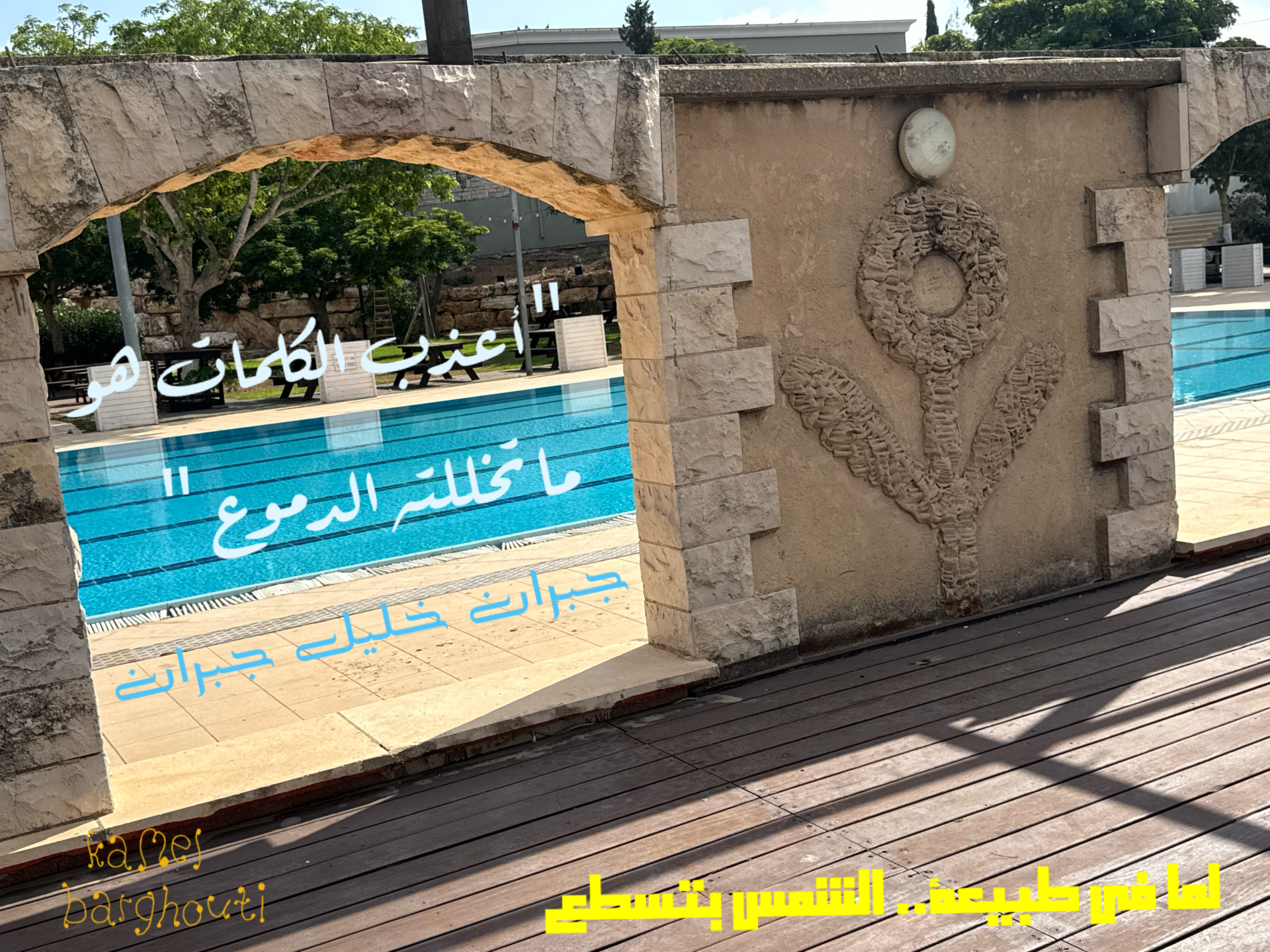 حكمة – اقتباس 54