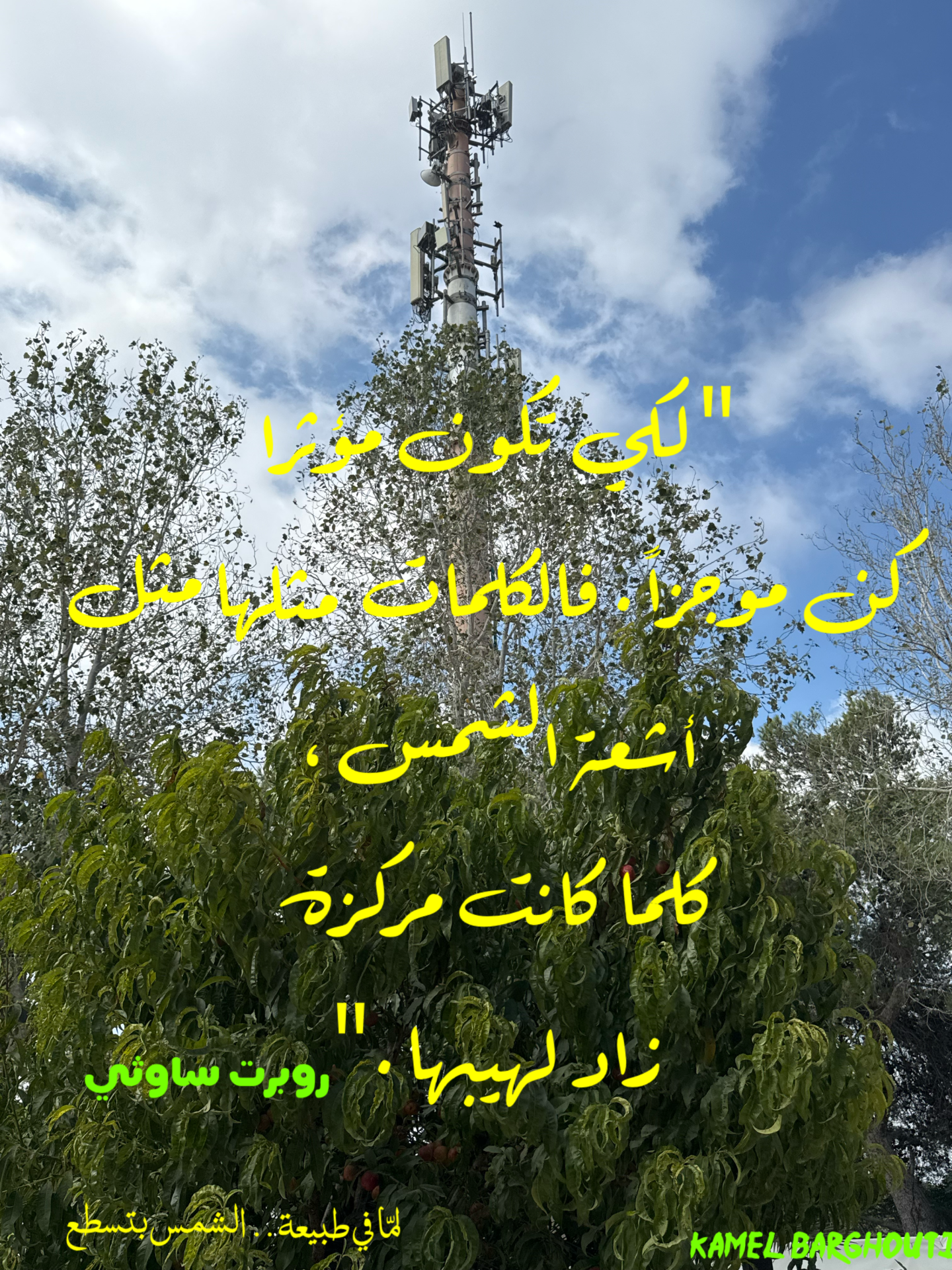 حكمة – اقتباس 57