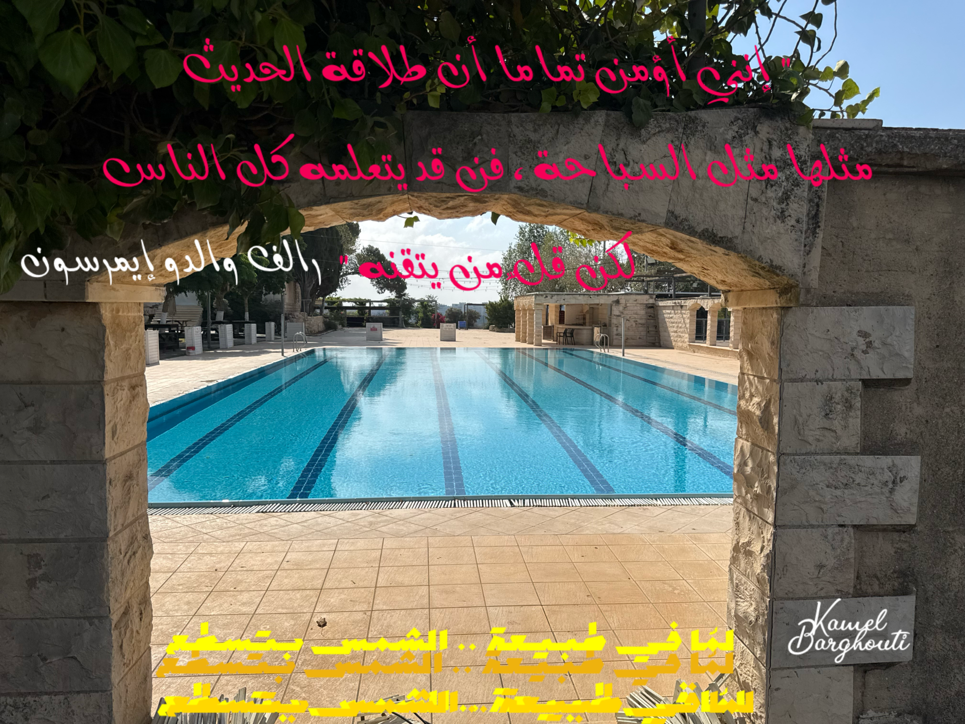 حكمة – اقتباس 58