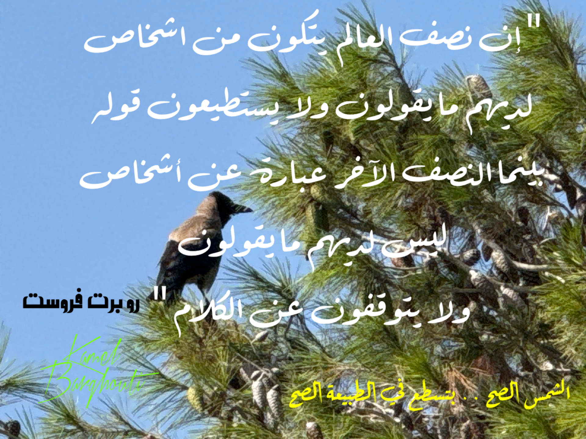 حكمة – اقتباس 59