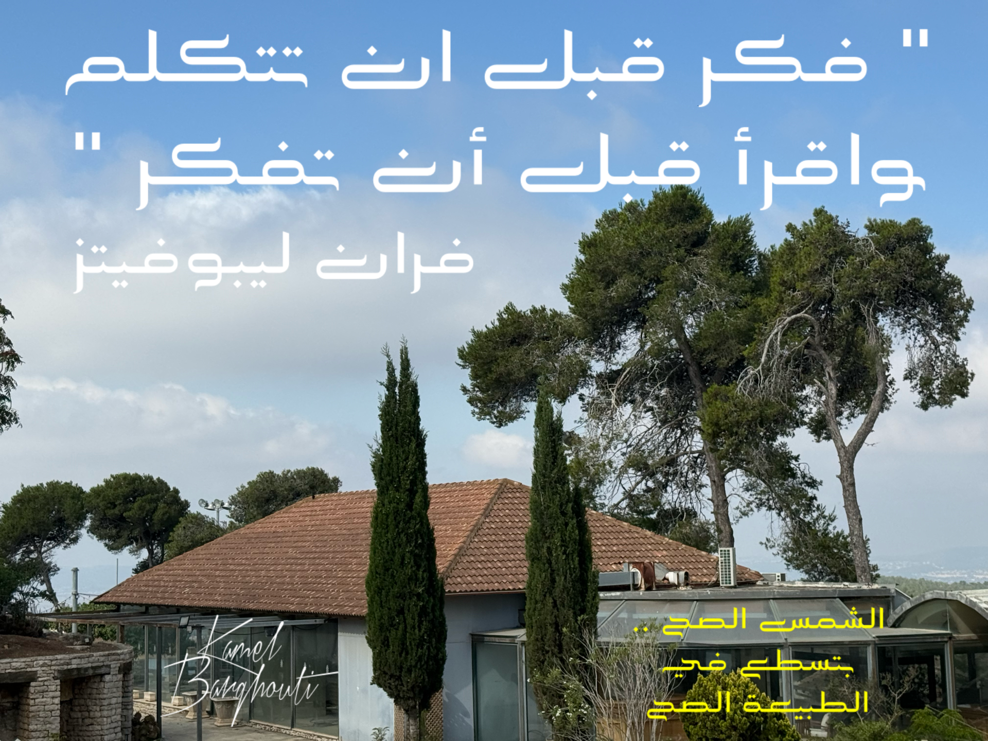 حكمة – اقتباس 61