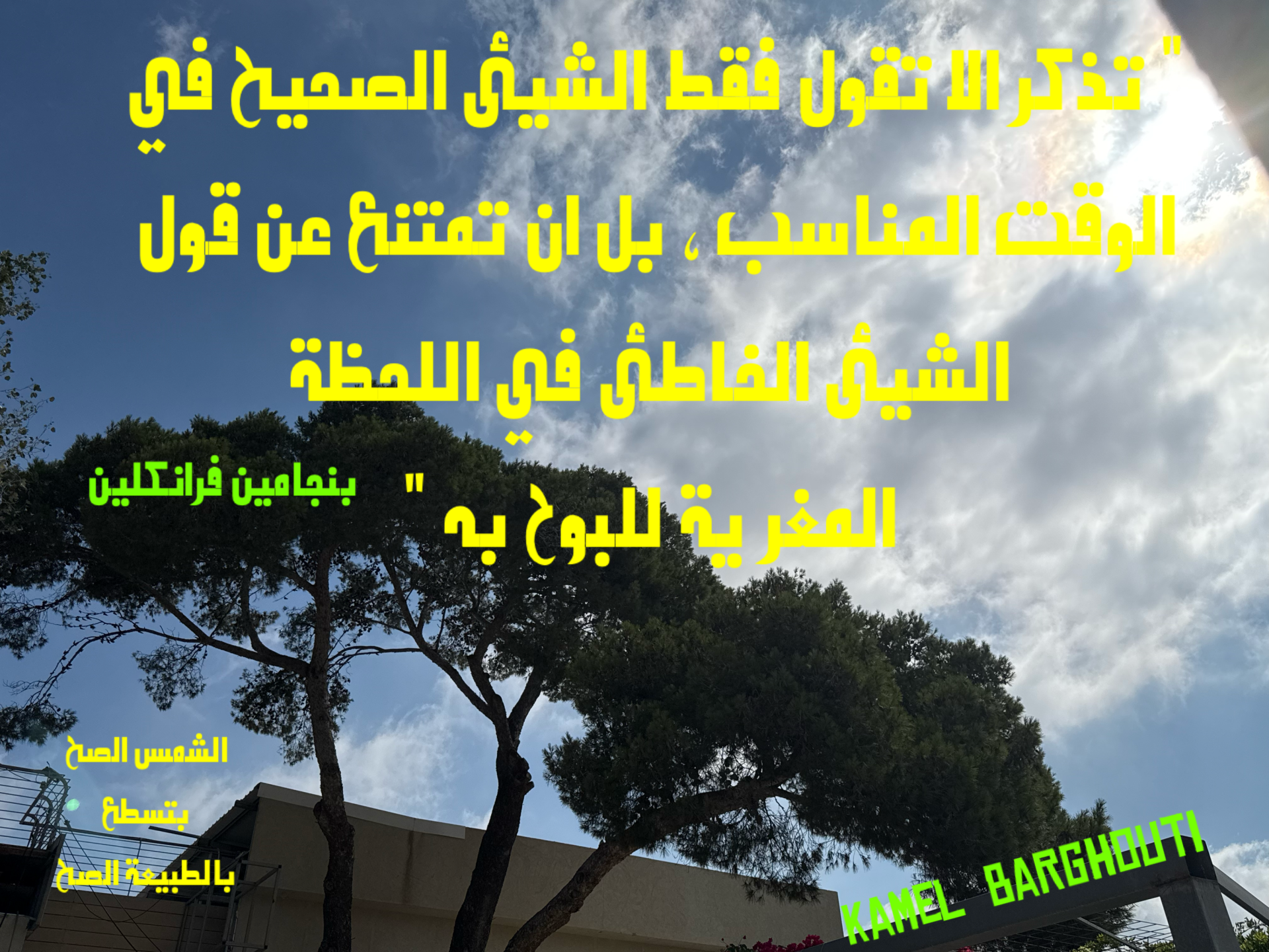 قيم إنسانية – اقتباس 6