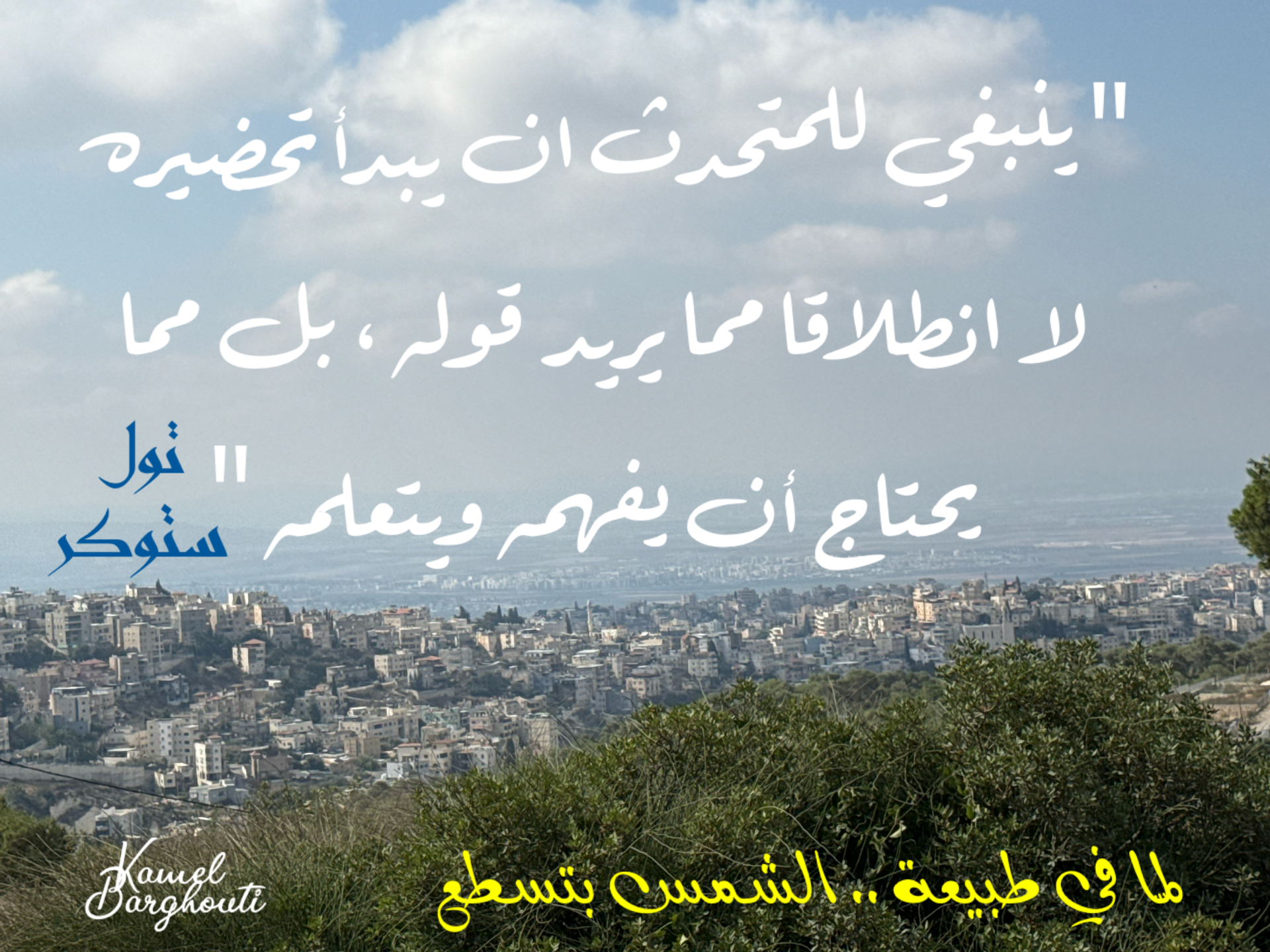 قيم إنسانية – اقتباس 4