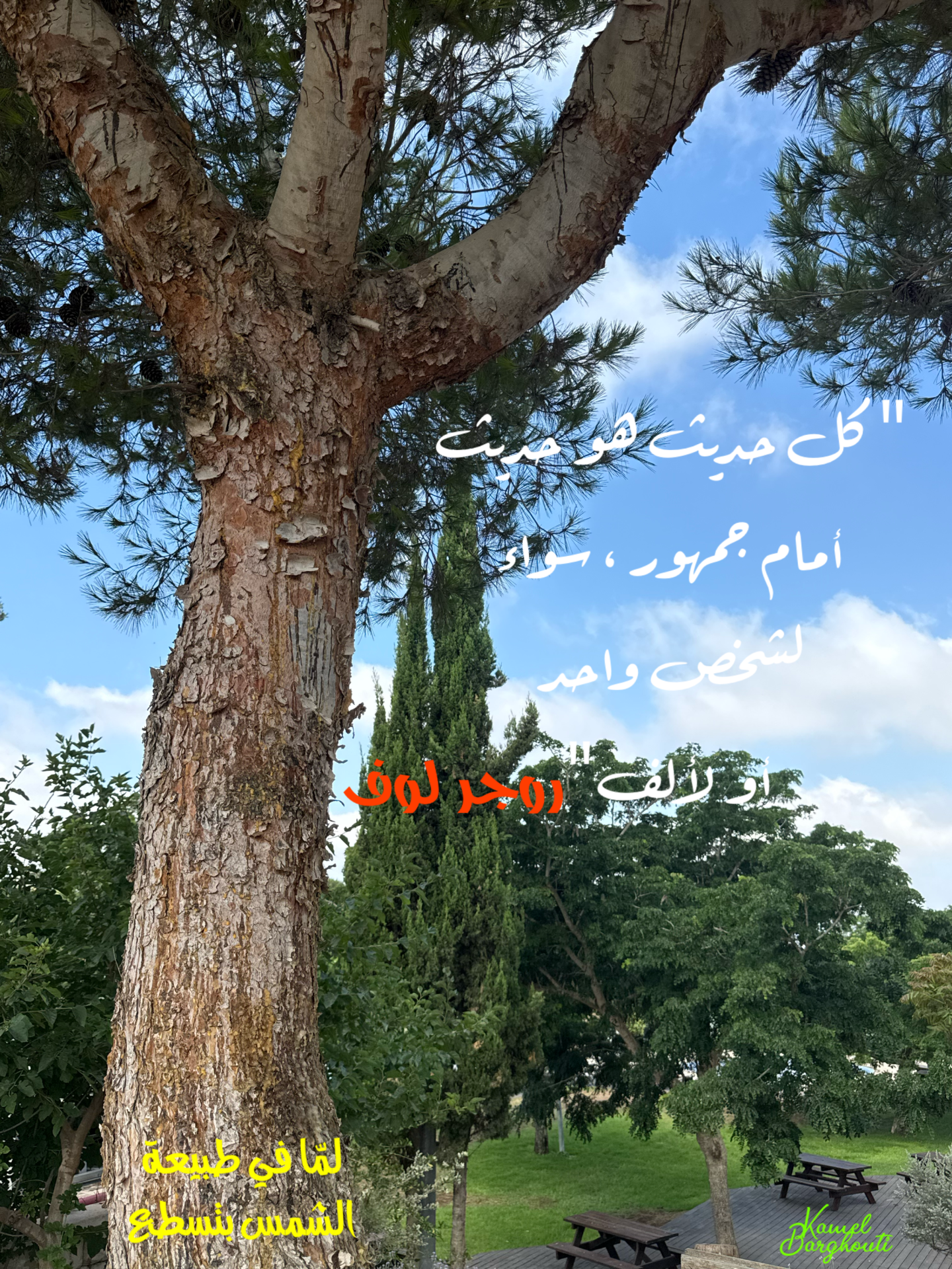 قيم إنسانية – اقتباس 5