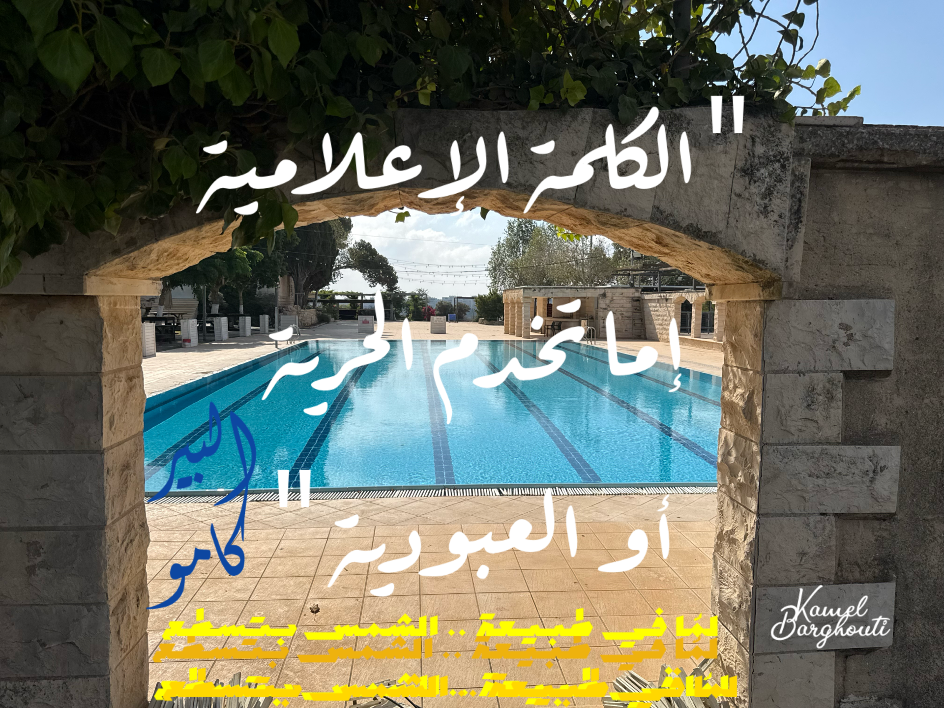 قيم إنسانية – اقتباس 14