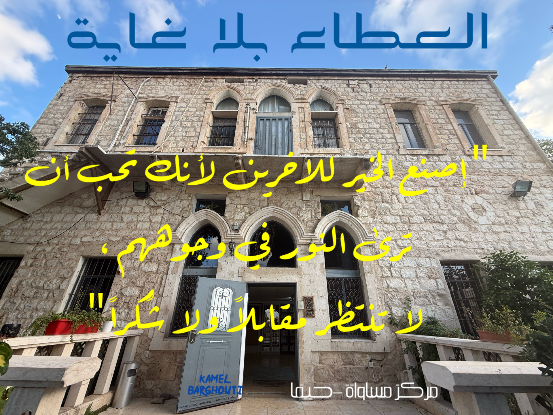 قيم إنسانية – اقتباس 20