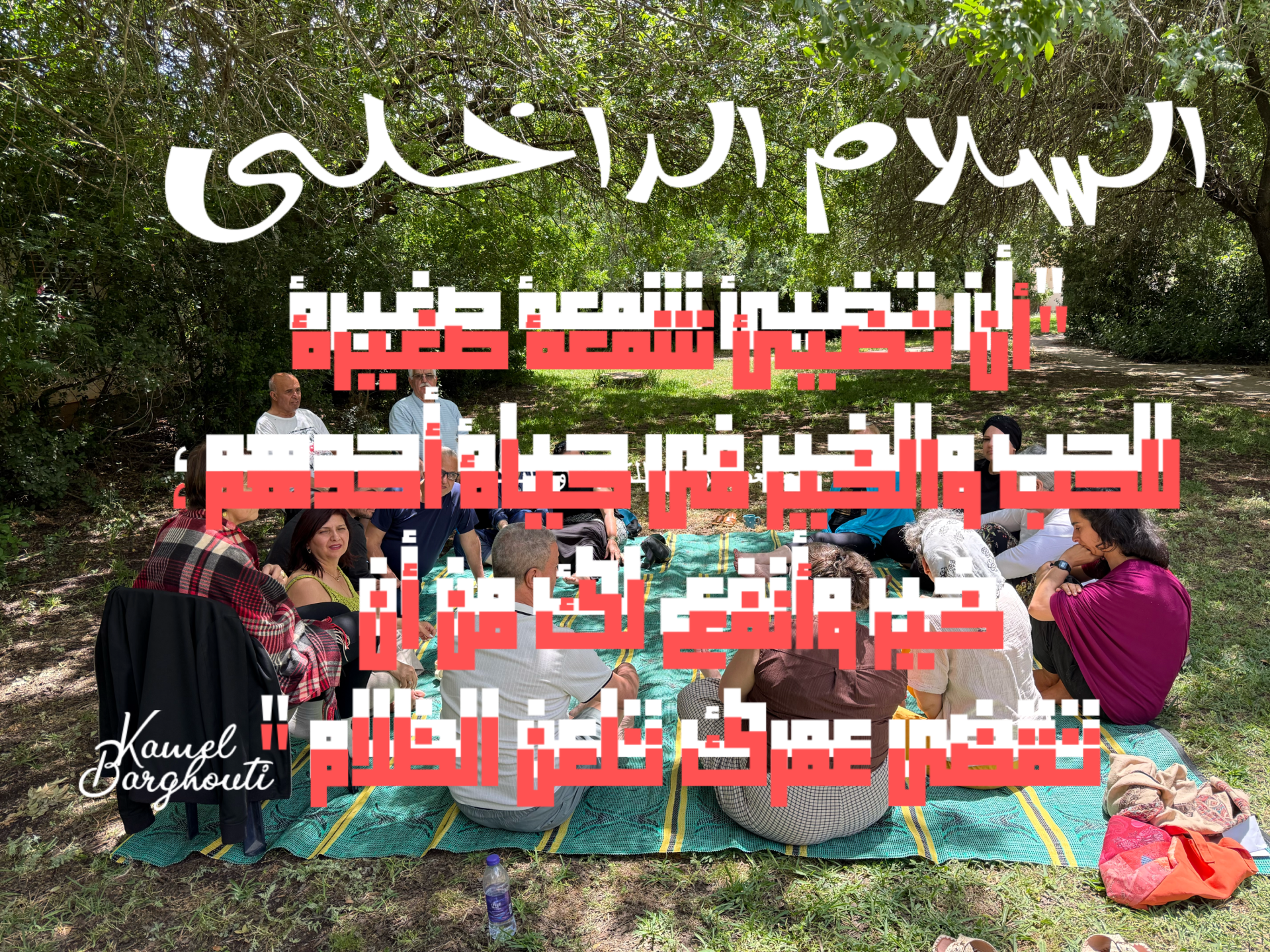 العزلة، الصمت، والتأمل – اقتباس 22