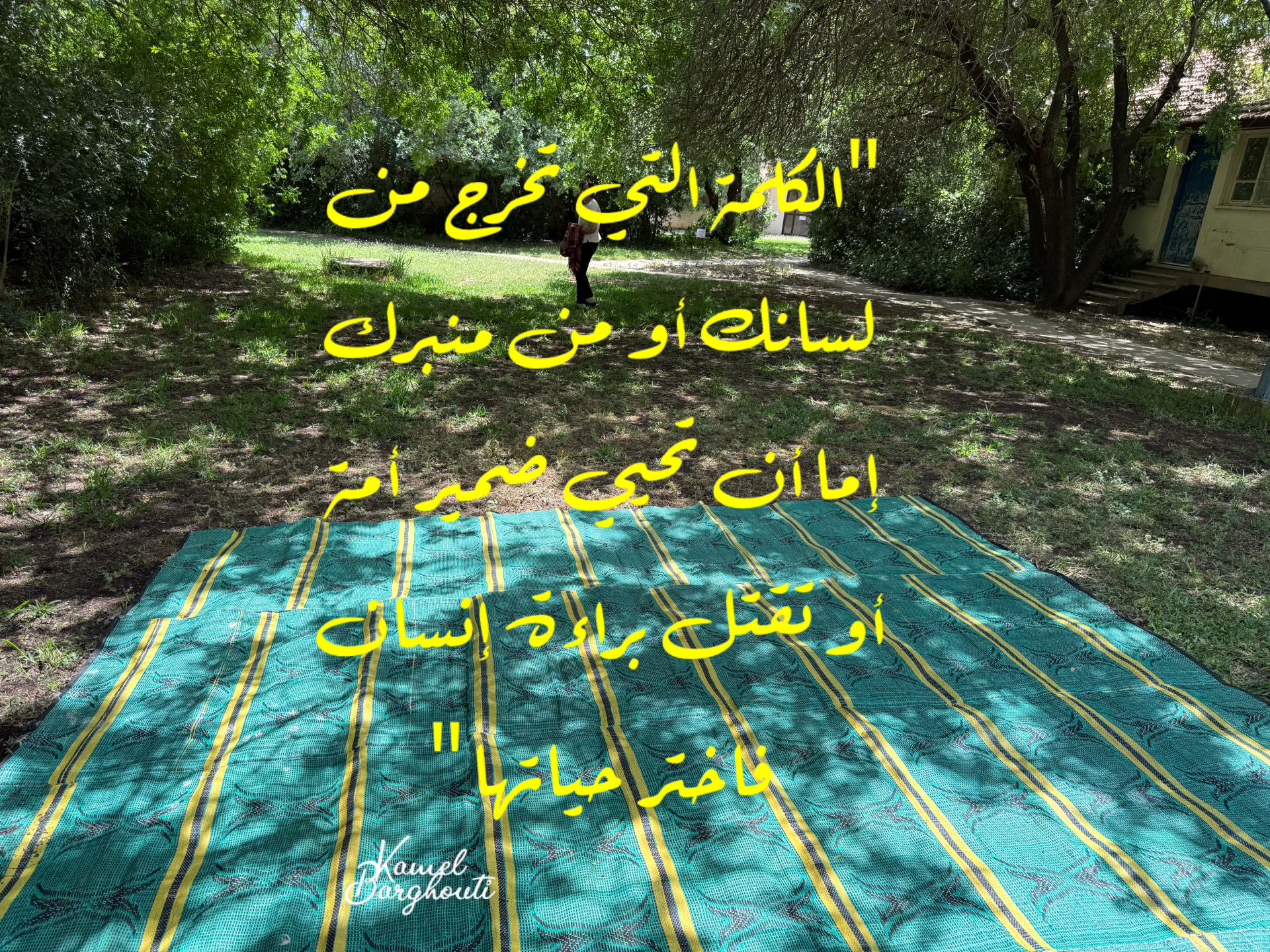 قيم إنسانية – اقتباس 23