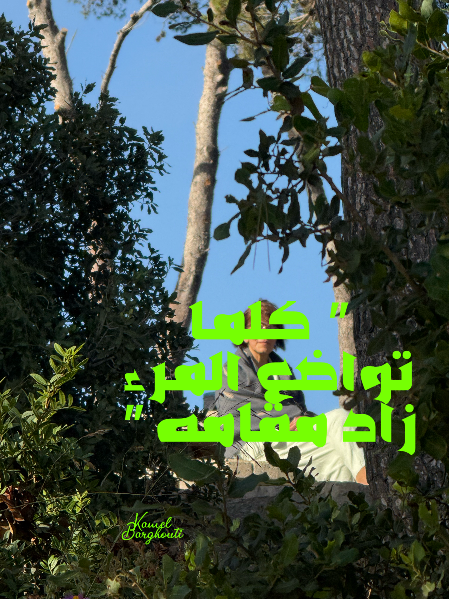 قيم إنسانية – اقتباس 26