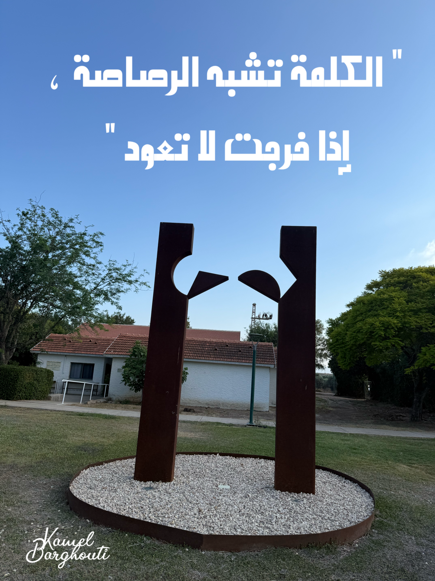 أمثال محلية – اقتباس 14