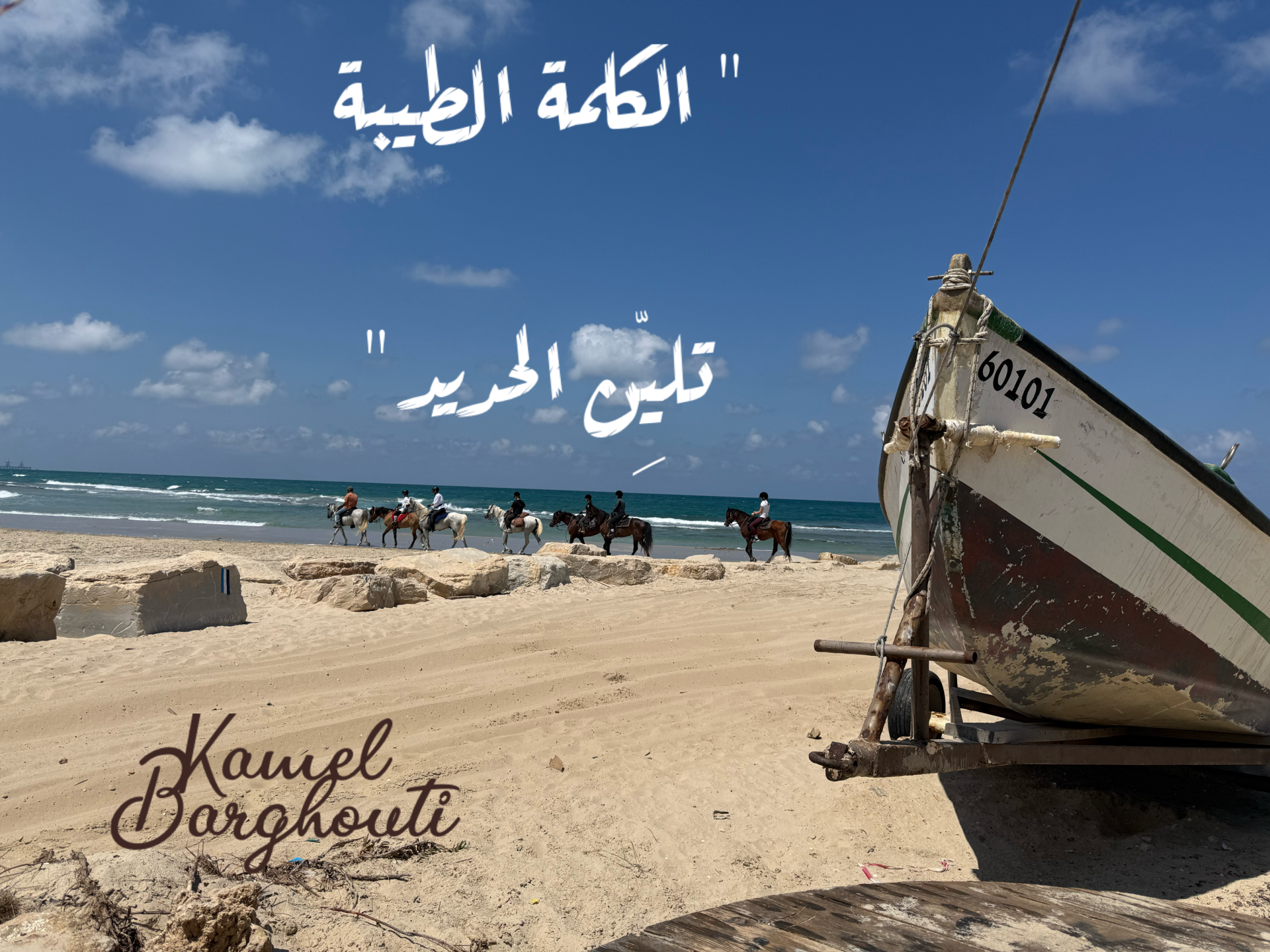 أمثال محلية – اقتباس 8
